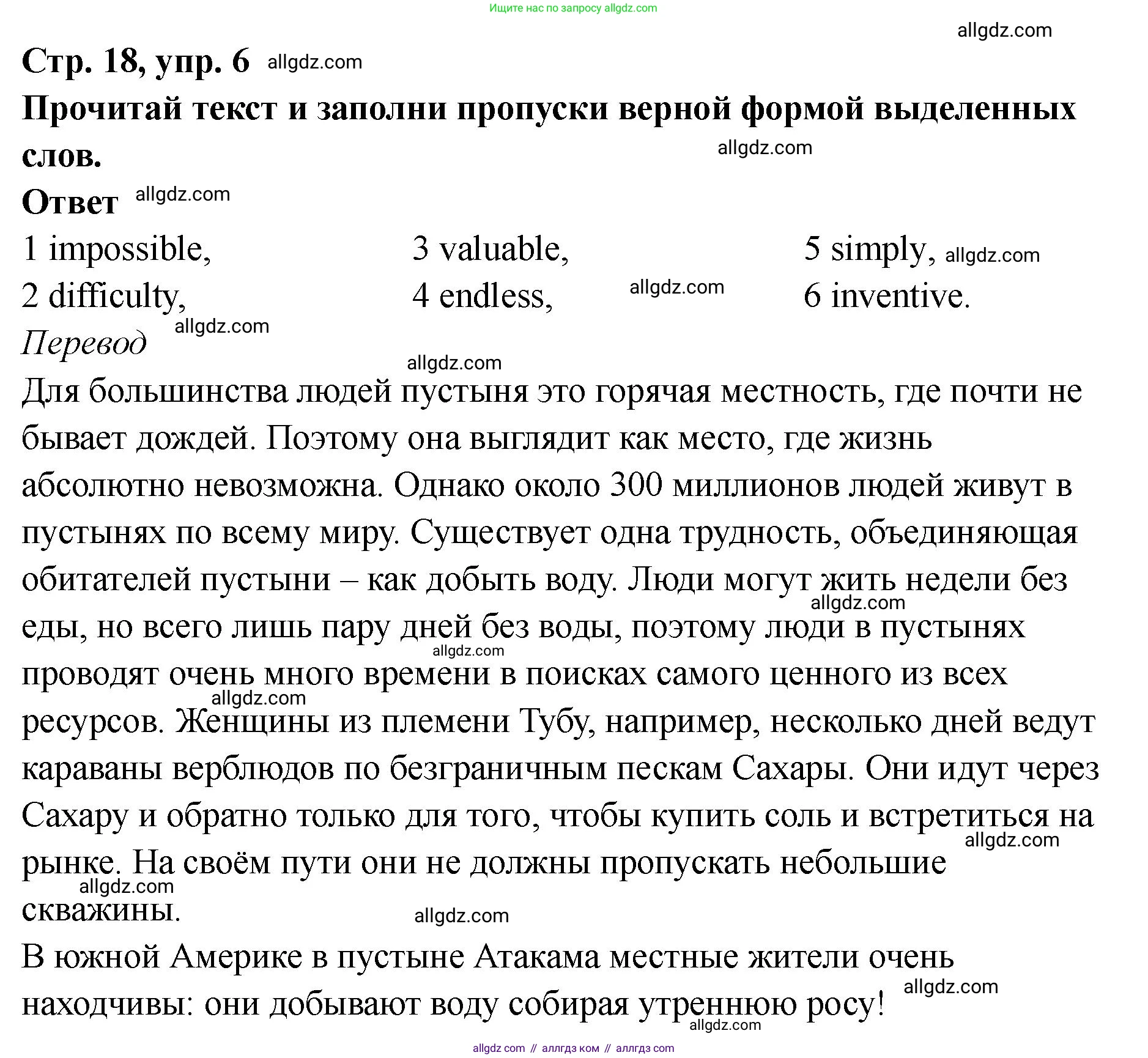 Английский язык (english), 8 класс Тренировочные упражнения в формате ОГЭ (ГИА), авторы: Комиссаров Константин Вячеславович, Кирдяева Ольга Ивановна, издательство Просвещение, Москва, 2024, белого цвета, страница 18, номер 6, Решение 1 (2023-2027)