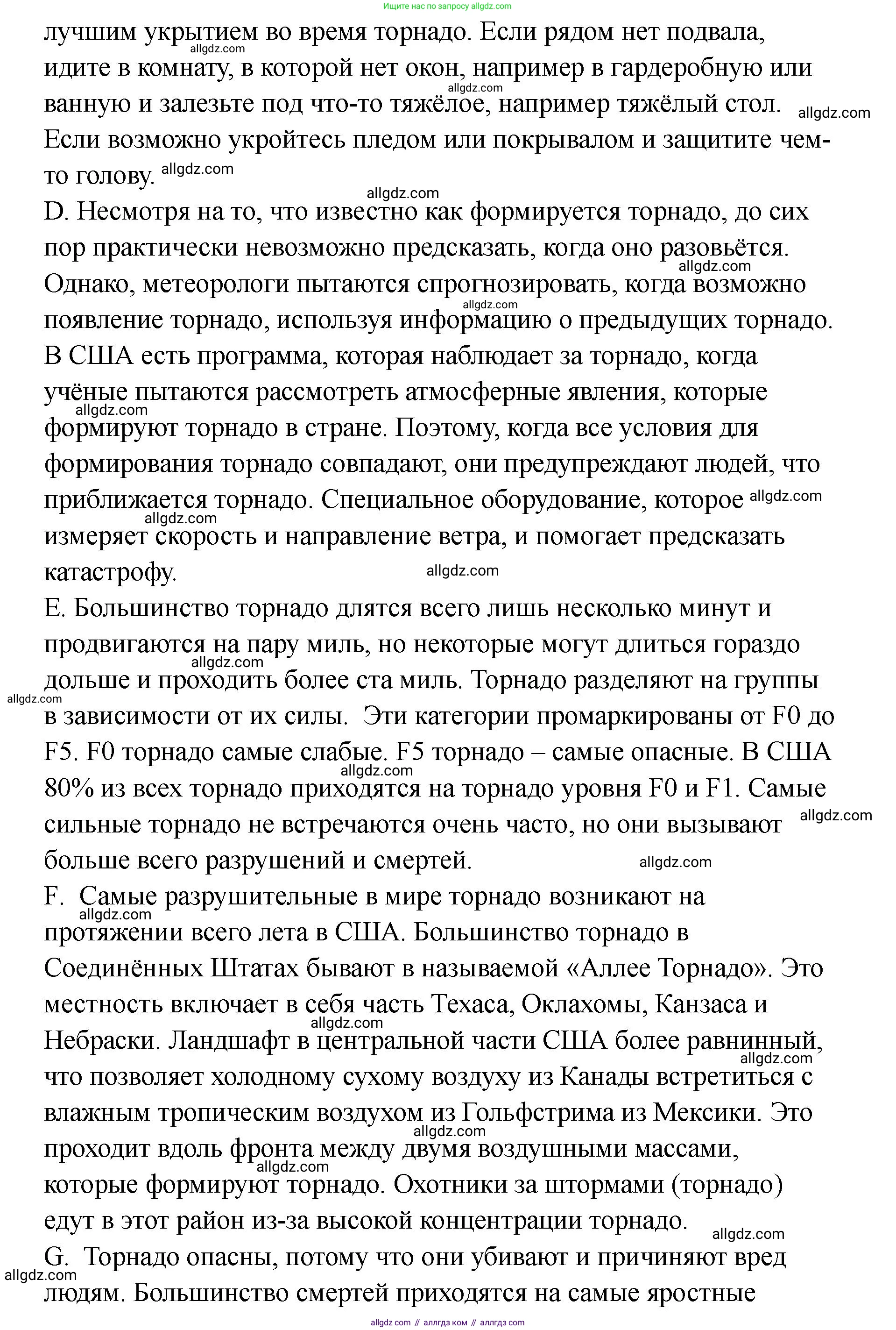 Английский язык (english), 8 класс Тренировочные упражнения в формате ОГЭ (ГИА), авторы: Комиссаров Константин Вячеславович, Кирдяева Ольга Ивановна, издательство Просвещение, Москва, 2024, белого цвета, страница 6, номер 1, Решение 1 (2023-2027) (продолжение 2)