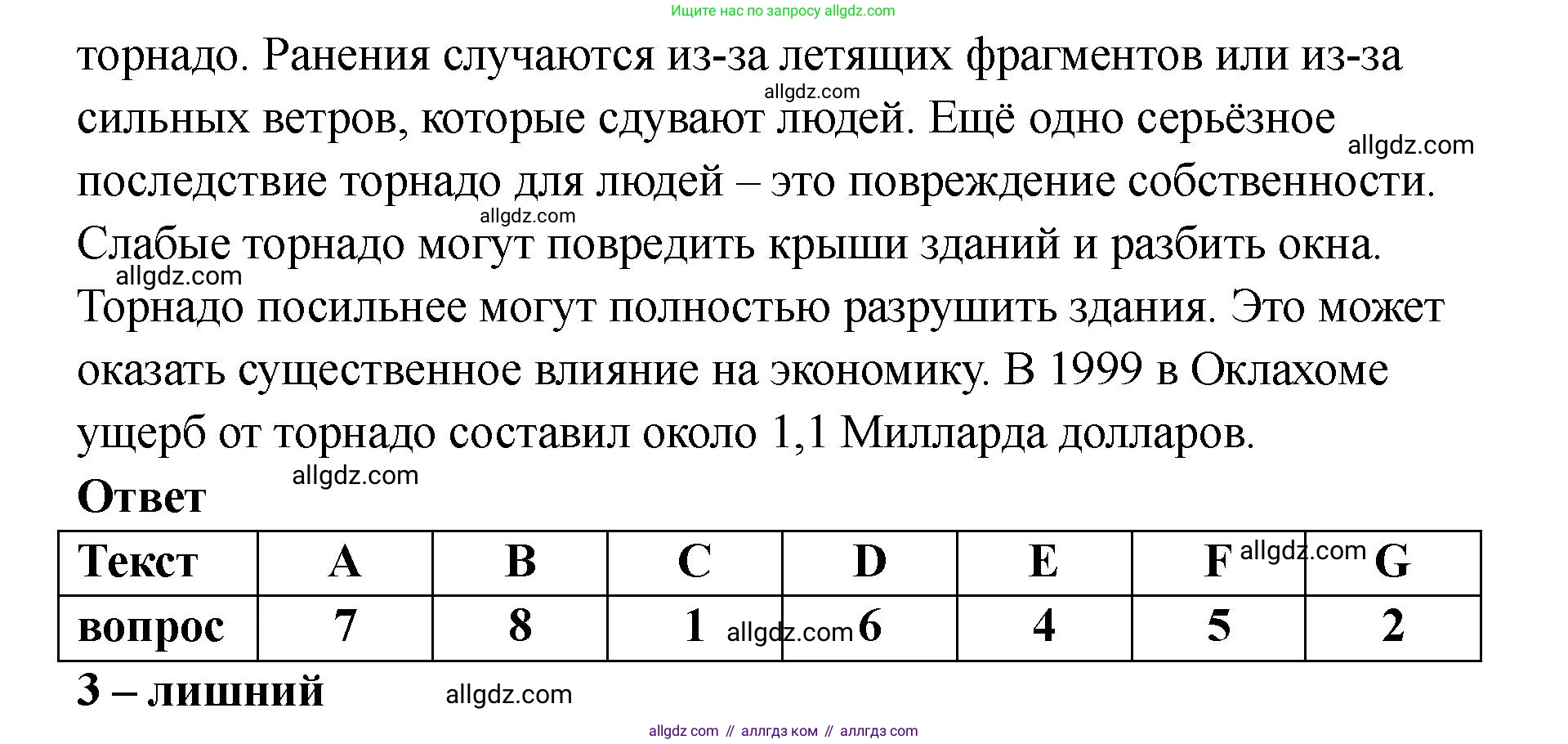 Английский язык (english), 8 класс Тренировочные упражнения в формате ОГЭ (ГИА), авторы: Комиссаров Константин Вячеславович, Кирдяева Ольга Ивановна, издательство Просвещение, Москва, 2024, белого цвета, страница 6, номер 1, Решение 1 (2023-2027) (продолжение 3)