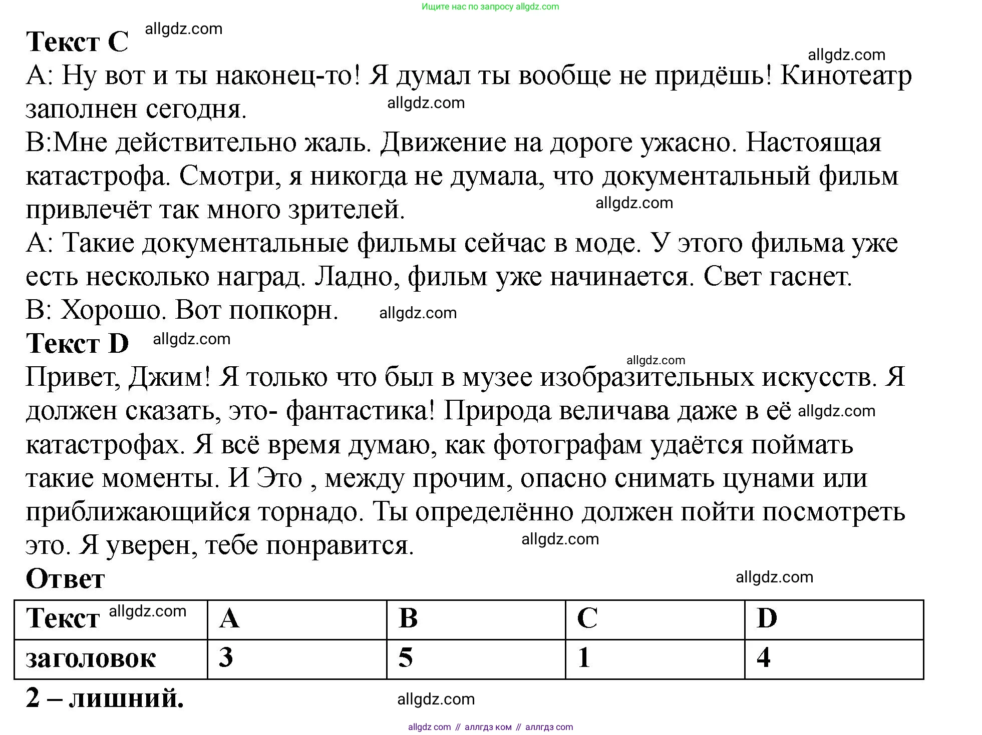 Английский язык (english), 8 класс Тренировочные упражнения в формате ОГЭ (ГИА), авторы: Комиссаров Константин Вячеславович, Кирдяева Ольга Ивановна, издательство Просвещение, Москва, 2024, белого цвета, страница 9, номер 2, Решение 1 (2023-2027) (продолжение 2)