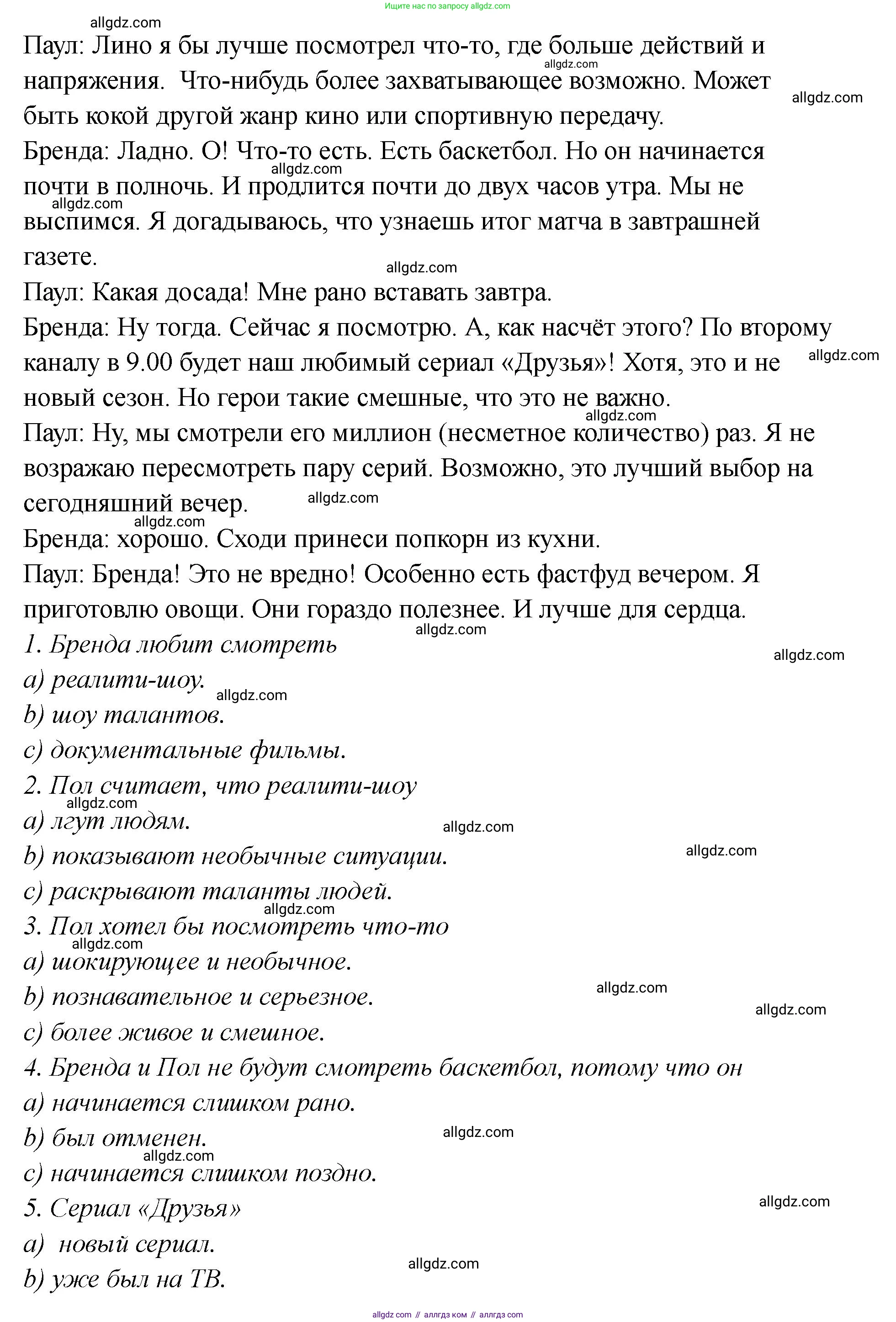 Английский язык (english), 8 класс Тренировочные упражнения в формате ОГЭ (ГИА), авторы: Комиссаров Константин Вячеславович, Кирдяева Ольга Ивановна, издательство Просвещение, Москва, 2024, белого цвета, страница 11, номер 3, Решение 1 (2023-2027) (продолжение 2)