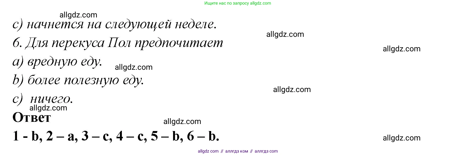 Английский язык (english), 8 класс Тренировочные упражнения в формате ОГЭ (ГИА), авторы: Комиссаров Константин Вячеславович, Кирдяева Ольга Ивановна, издательство Просвещение, Москва, 2024, белого цвета, страница 11, номер 3, Решение 1 (2023-2027) (продолжение 3)