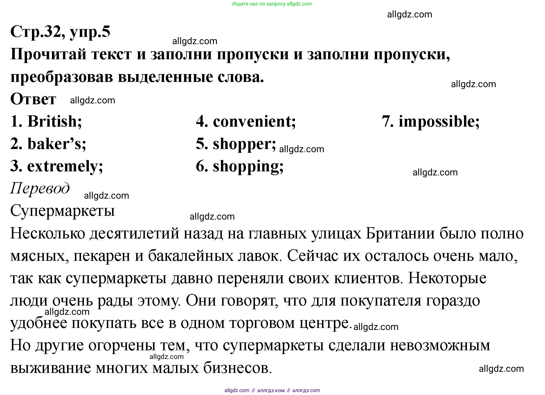 Английский язык (english), 8 класс Тренировочные упражнения в формате ОГЭ (ГИА), авторы: Комиссаров Константин Вячеславович, Кирдяева Ольга Ивановна, издательство Просвещение, Москва, 2024, белого цвета, страница 32, номер 5, Решение 1 (2023-2027)