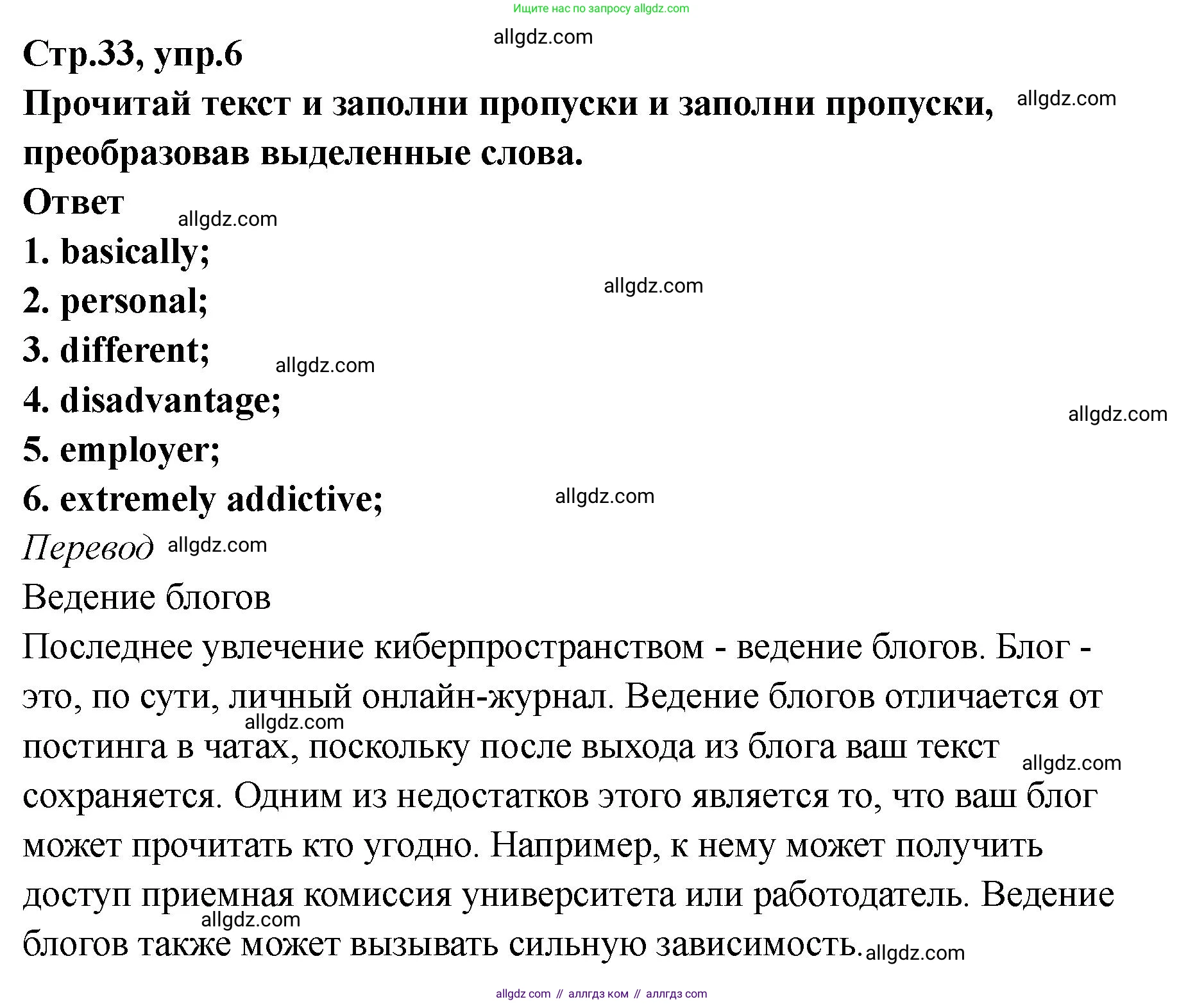 Английский язык (english), 8 класс Тренировочные упражнения в формате ОГЭ (ГИА), авторы: Комиссаров Константин Вячеславович, Кирдяева Ольга Ивановна, издательство Просвещение, Москва, 2024, белого цвета, страница 33, номер 6, Решение 1 (2023-2027)
