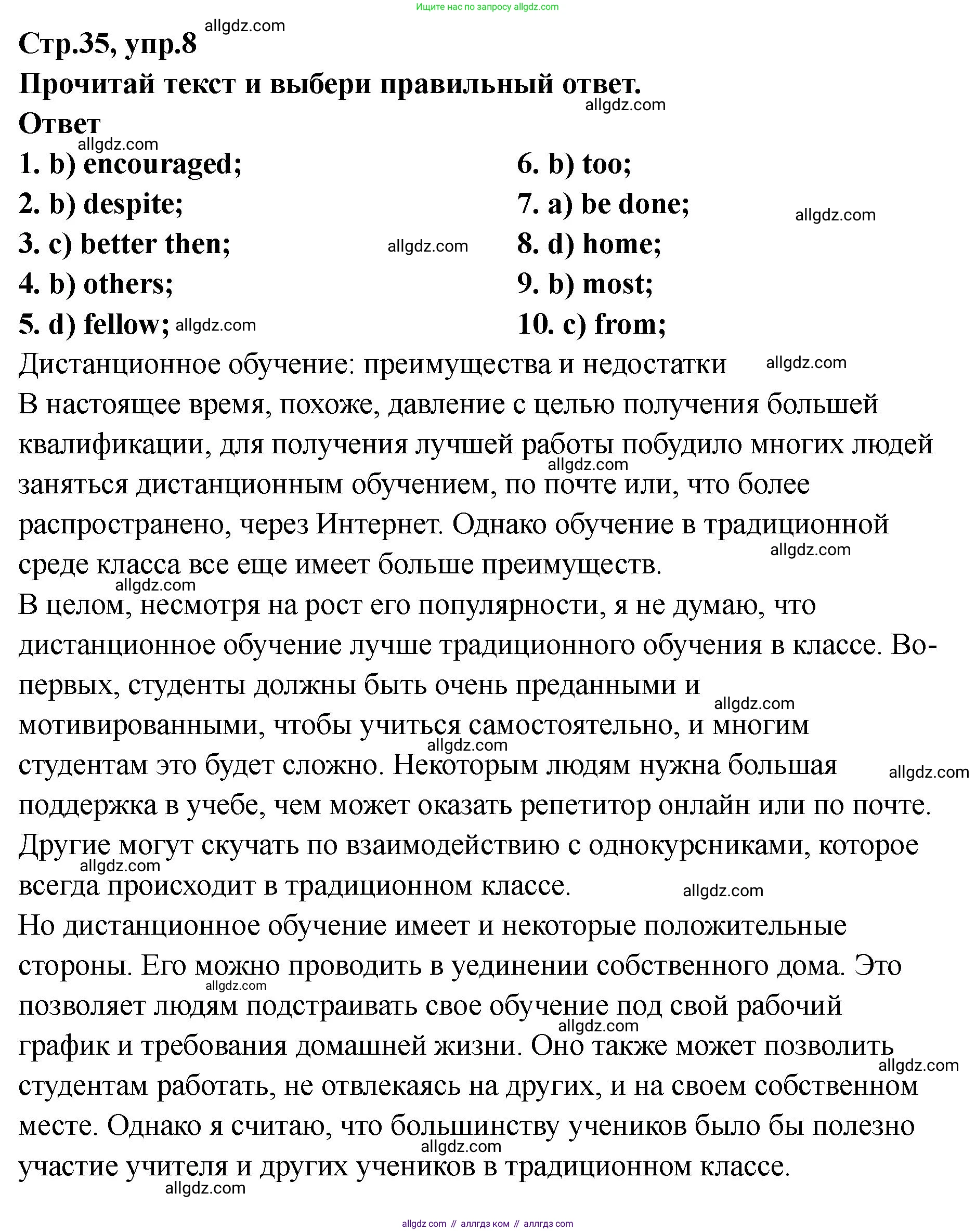 Английский язык (english), 8 класс Тренировочные упражнения в формате ОГЭ (ГИА), авторы: Комиссаров Константин Вячеславович, Кирдяева Ольга Ивановна, издательство Просвещение, Москва, 2024, белого цвета, страница 35, номер 8, Решение 1 (2023-2027)