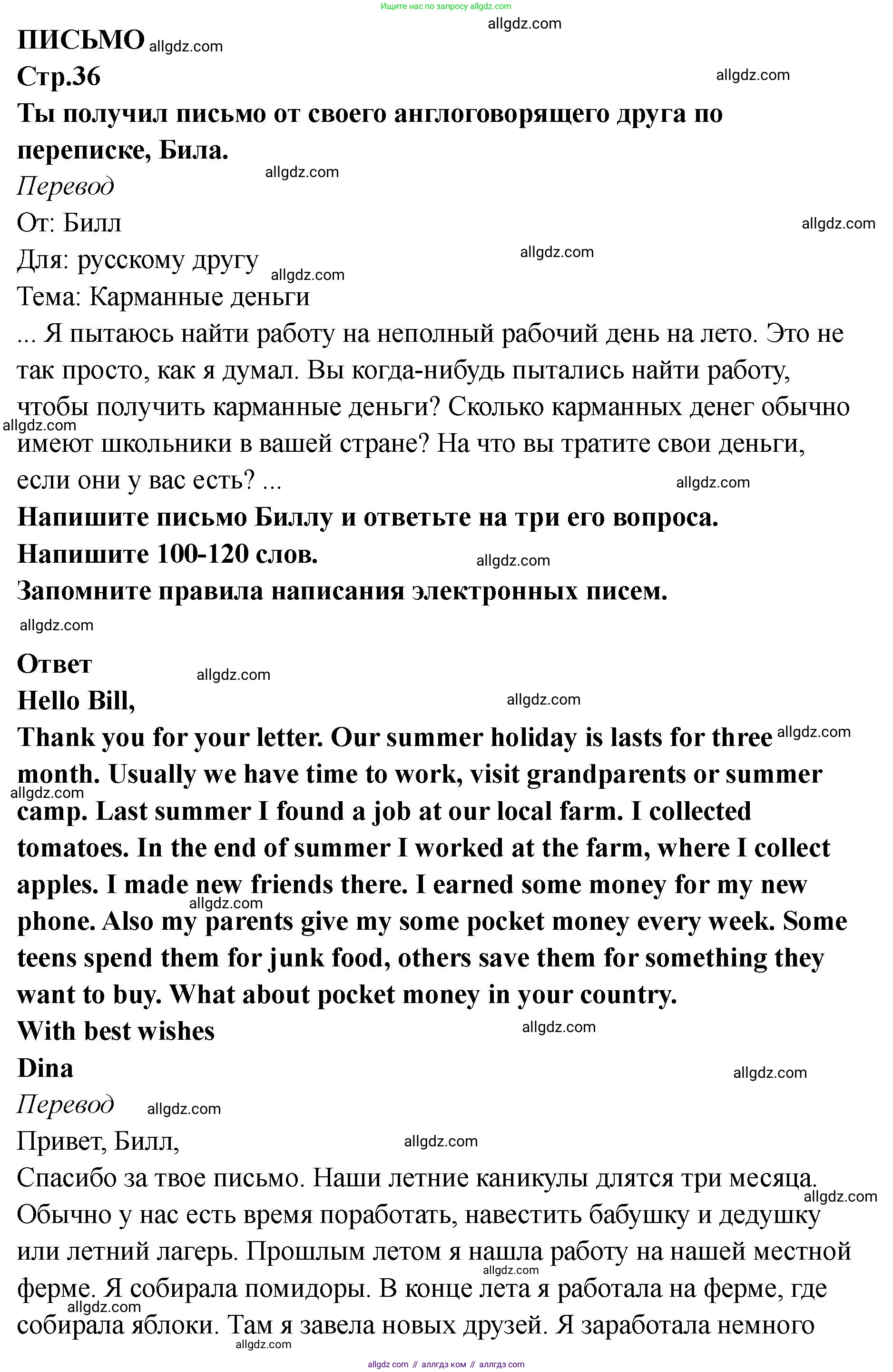 Английский язык (english), 8 класс Тренировочные упражнения в формате ОГЭ (ГИА), авторы: Комиссаров Константин Вячеславович, Кирдяева Ольга Ивановна, издательство Просвещение, Москва, 2024, белого цвета, страница 36, Решение 1 (2023-2027)