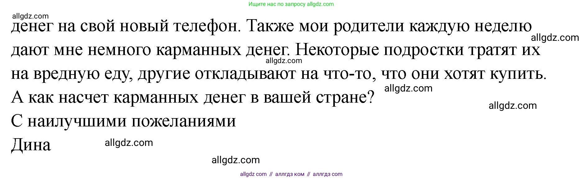 Английский язык (english), 8 класс Тренировочные упражнения в формате ОГЭ (ГИА), авторы: Комиссаров Константин Вячеславович, Кирдяева Ольга Ивановна, издательство Просвещение, Москва, 2024, белого цвета, страница 36, Решение 1 (2023-2027) (продолжение 2)