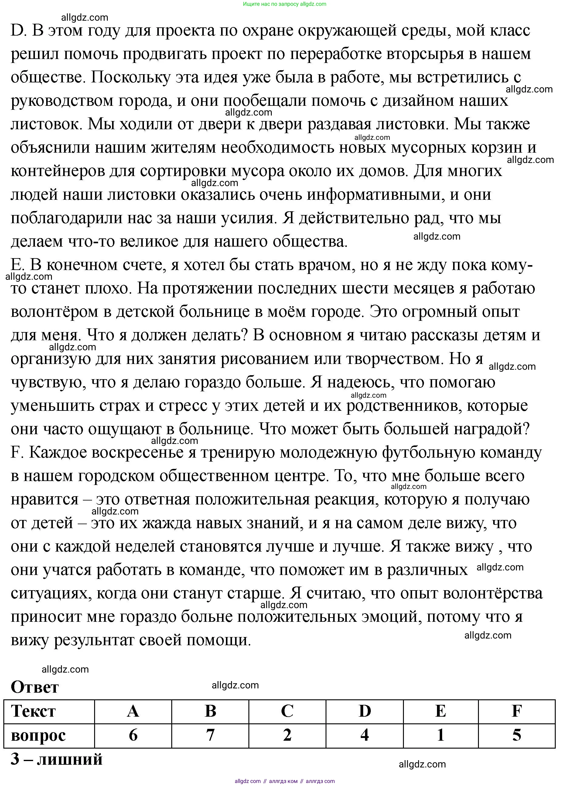 Английский язык (english), 8 класс Тренировочные упражнения в формате ОГЭ (ГИА), авторы: Комиссаров Константин Вячеславович, Кирдяева Ольга Ивановна, издательство Просвещение, Москва, 2024, белого цвета, страница 23, номер 1, Решение 1 (2023-2027) (продолжение 2)
