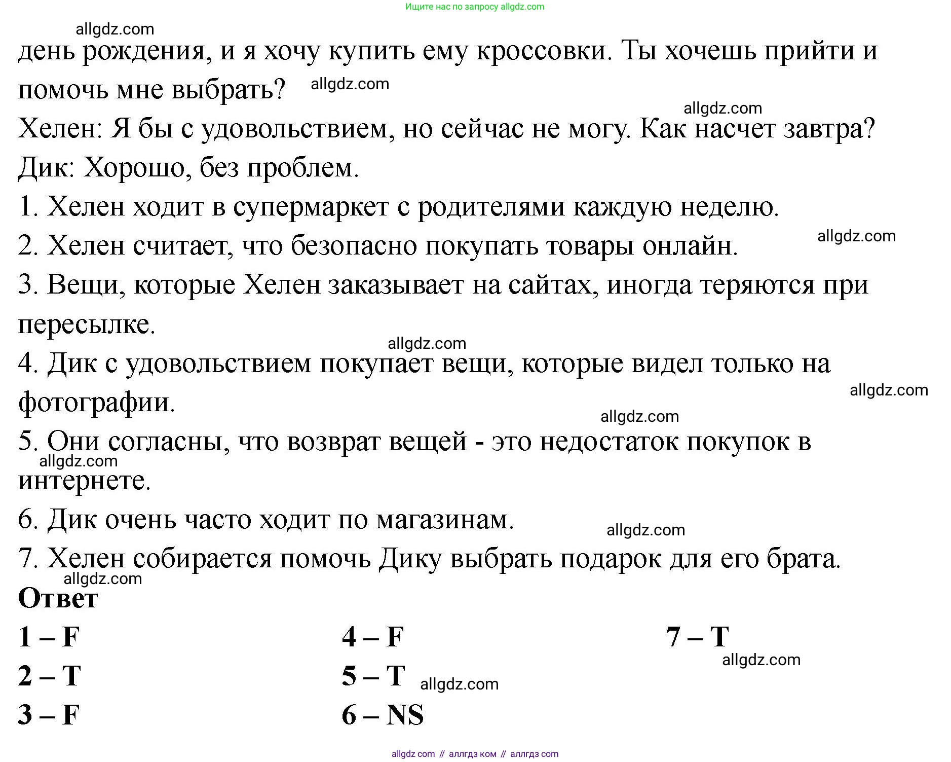 Английский язык (english), 8 класс Тренировочные упражнения в формате ОГЭ (ГИА), авторы: Комиссаров Константин Вячеславович, Кирдяева Ольга Ивановна, издательство Просвещение, Москва, 2024, белого цвета, страница 25, номер 2, Решение 1 (2023-2027) (продолжение 2)