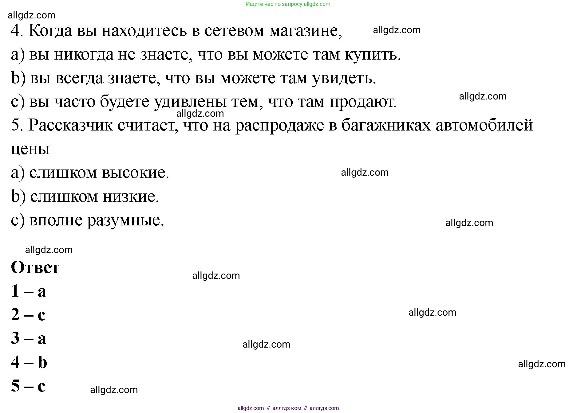 Английский язык (english), 8 класс Тренировочные упражнения в формате ОГЭ (ГИА), авторы: Комиссаров Константин Вячеславович, Кирдяева Ольга Ивановна, издательство Просвещение, Москва, 2024, белого цвета, страница 28, номер 3, Решение 1 (2023-2027) (продолжение 2)