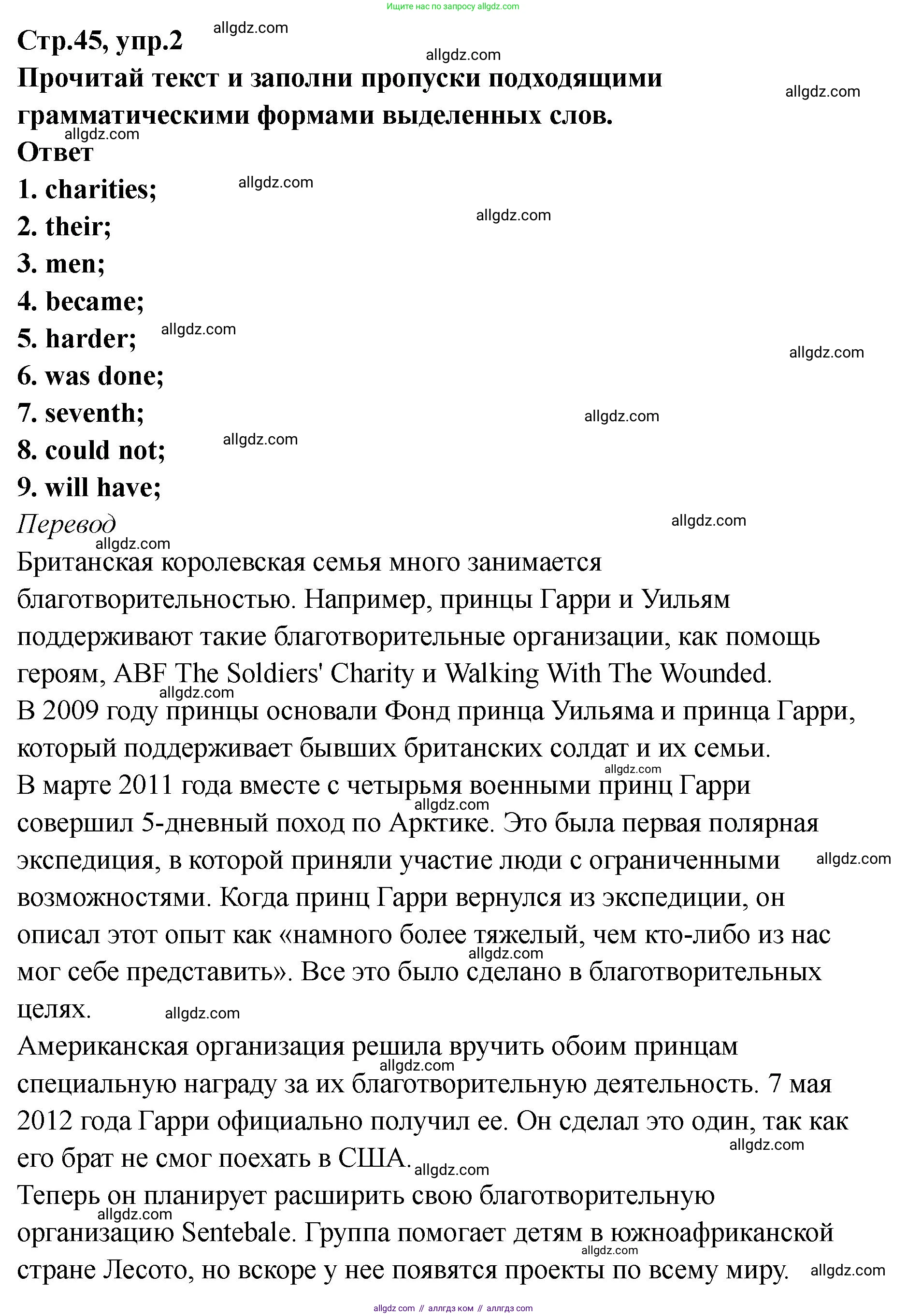 Английский язык (english), 8 класс Тренировочные упражнения в формате ОГЭ (ГИА), авторы: Комиссаров Константин Вячеславович, Кирдяева Ольга Ивановна, издательство Просвещение, Москва, 2024, белого цвета, страница 45, номер 2, Решение 1 (2023-2027)