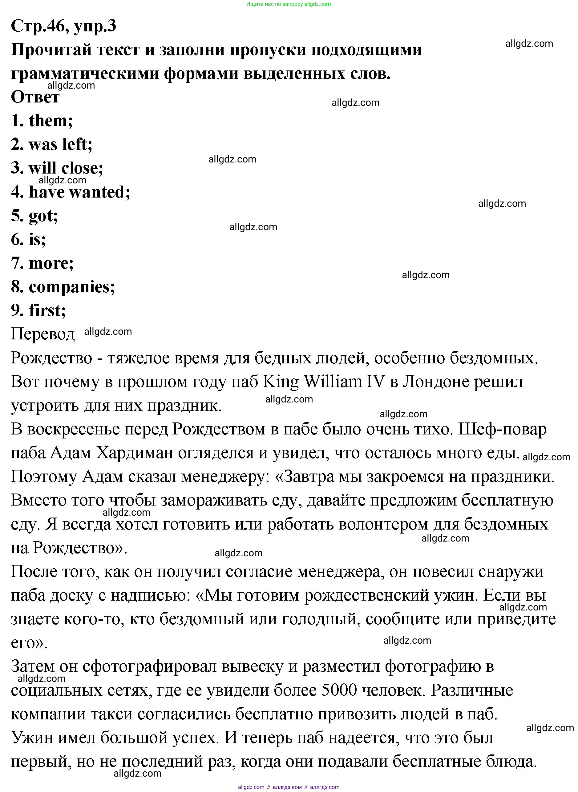 Английский язык (english), 8 класс Тренировочные упражнения в формате ОГЭ (ГИА), авторы: Комиссаров Константин Вячеславович, Кирдяева Ольга Ивановна, издательство Просвещение, Москва, 2024, белого цвета, страница 46, номер 3, Решение 1 (2023-2027)