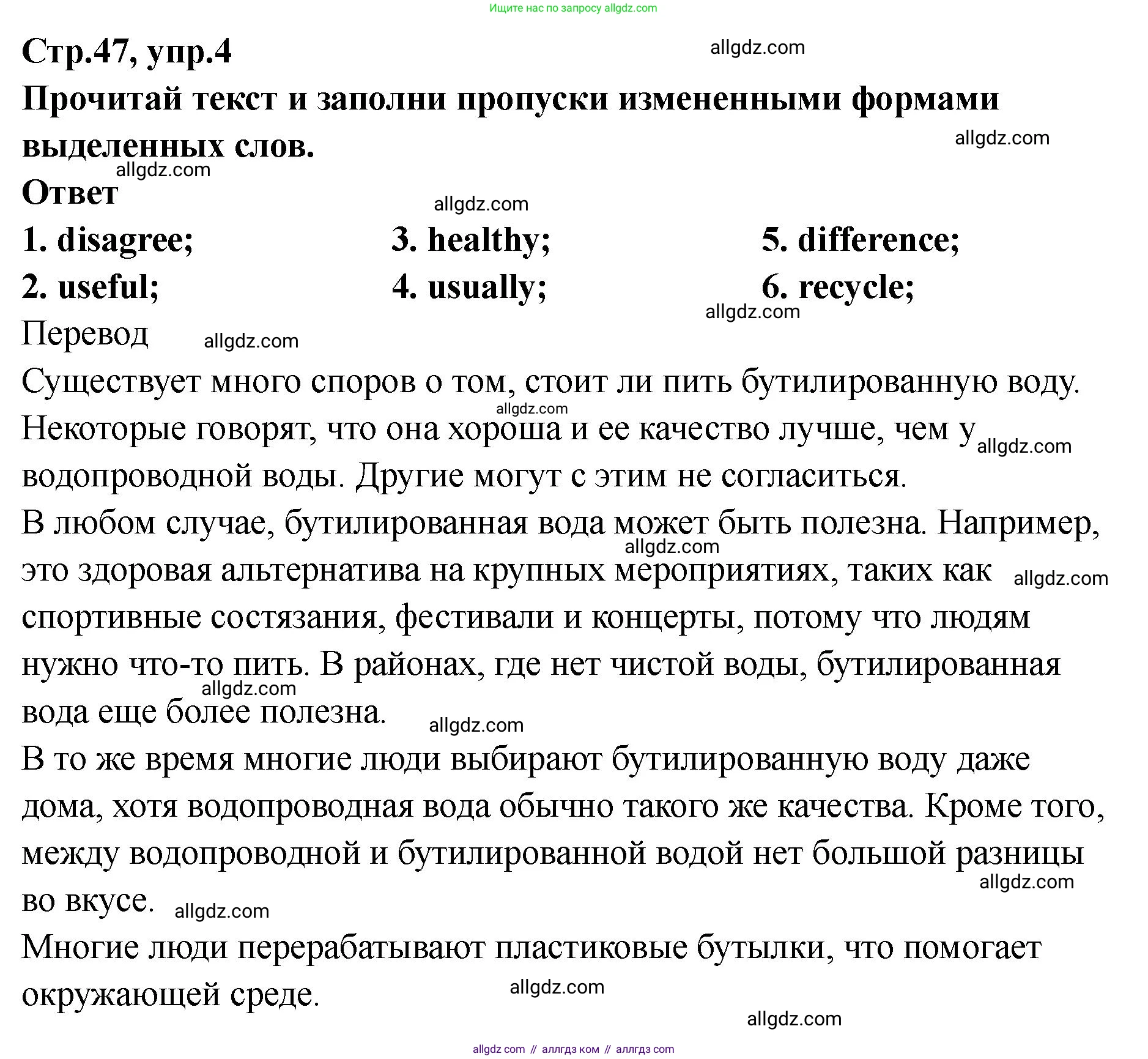 Английский язык (english), 8 класс Тренировочные упражнения в формате ОГЭ (ГИА), авторы: Комиссаров Константин Вячеславович, Кирдяева Ольга Ивановна, издательство Просвещение, Москва, 2024, белого цвета, страница 47, номер 4, Решение 1 (2023-2027)