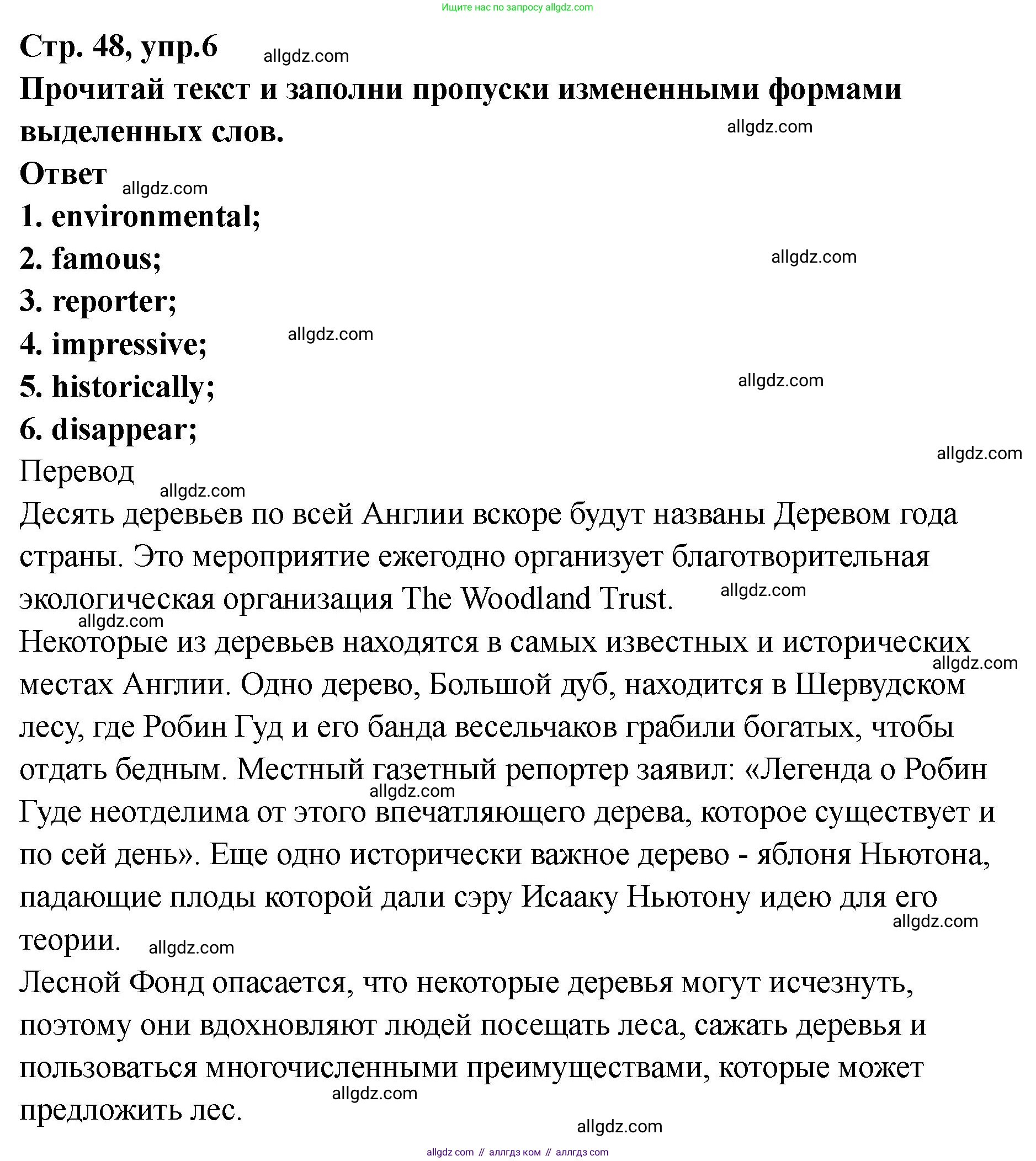Английский язык (english), 8 класс Тренировочные упражнения в формате ОГЭ (ГИА), авторы: Комиссаров Константин Вячеславович, Кирдяева Ольга Ивановна, издательство Просвещение, Москва, 2024, белого цвета, страница 49, номер 6, Решение 1 (2023-2027)