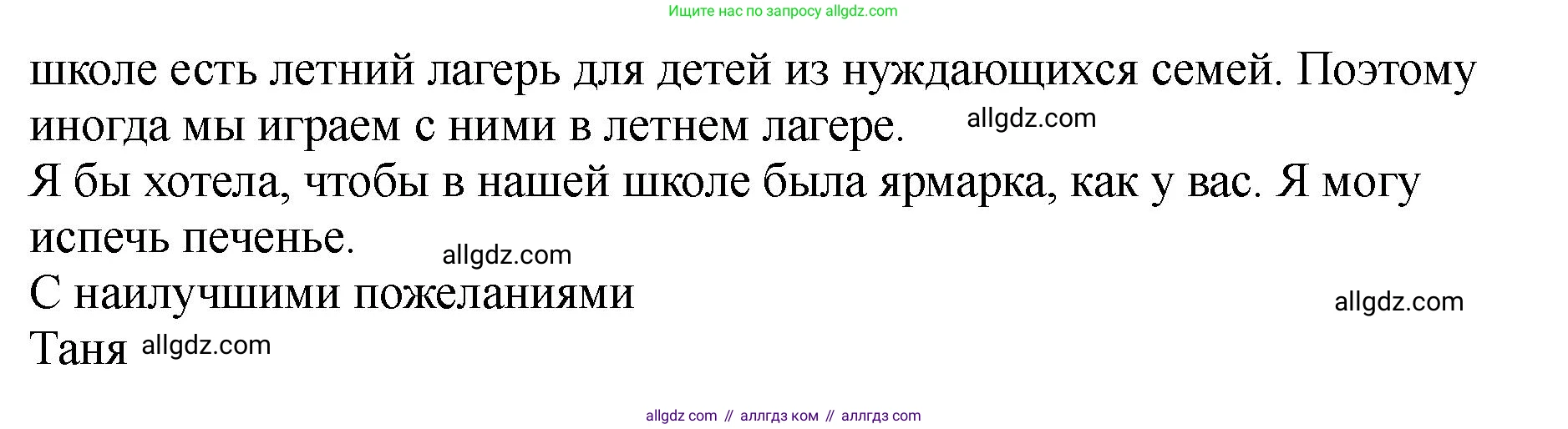Английский язык (english), 8 класс Тренировочные упражнения в формате ОГЭ (ГИА), авторы: Комиссаров Константин Вячеславович, Кирдяева Ольга Ивановна, издательство Просвещение, Москва, 2024, белого цвета, страница 52, Решение 1 (2023-2027) (продолжение 2)