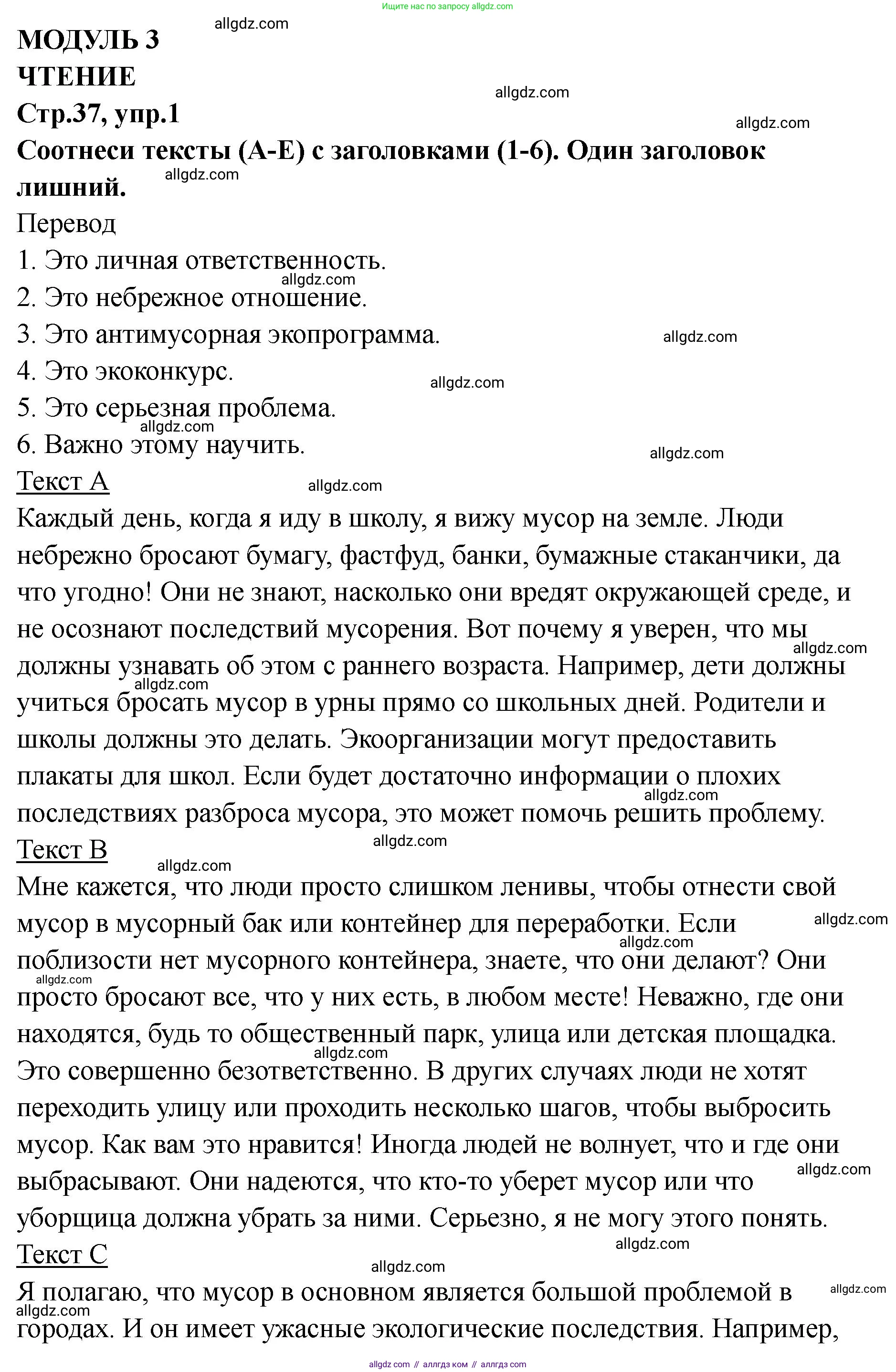 Английский язык (english), 8 класс Тренировочные упражнения в формате ОГЭ (ГИА), авторы: Комиссаров Константин Вячеславович, Кирдяева Ольга Ивановна, издательство Просвещение, Москва, 2024, белого цвета, страница 37, номер 1, Решение 1 (2023-2027)