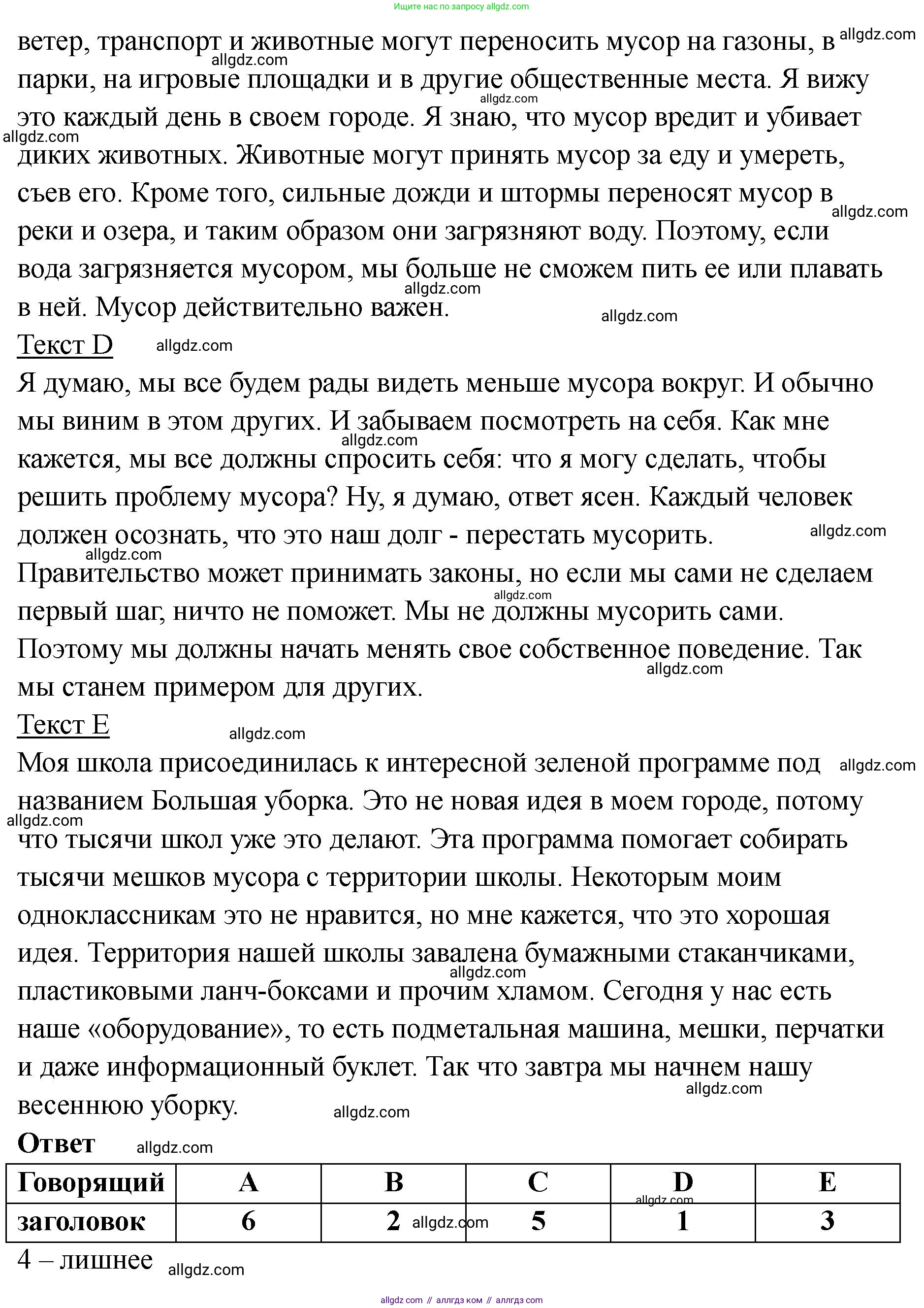 Английский язык (english), 8 класс Тренировочные упражнения в формате ОГЭ (ГИА), авторы: Комиссаров Константин Вячеславович, Кирдяева Ольга Ивановна, издательство Просвещение, Москва, 2024, белого цвета, страница 37, номер 1, Решение 1 (2023-2027) (продолжение 2)