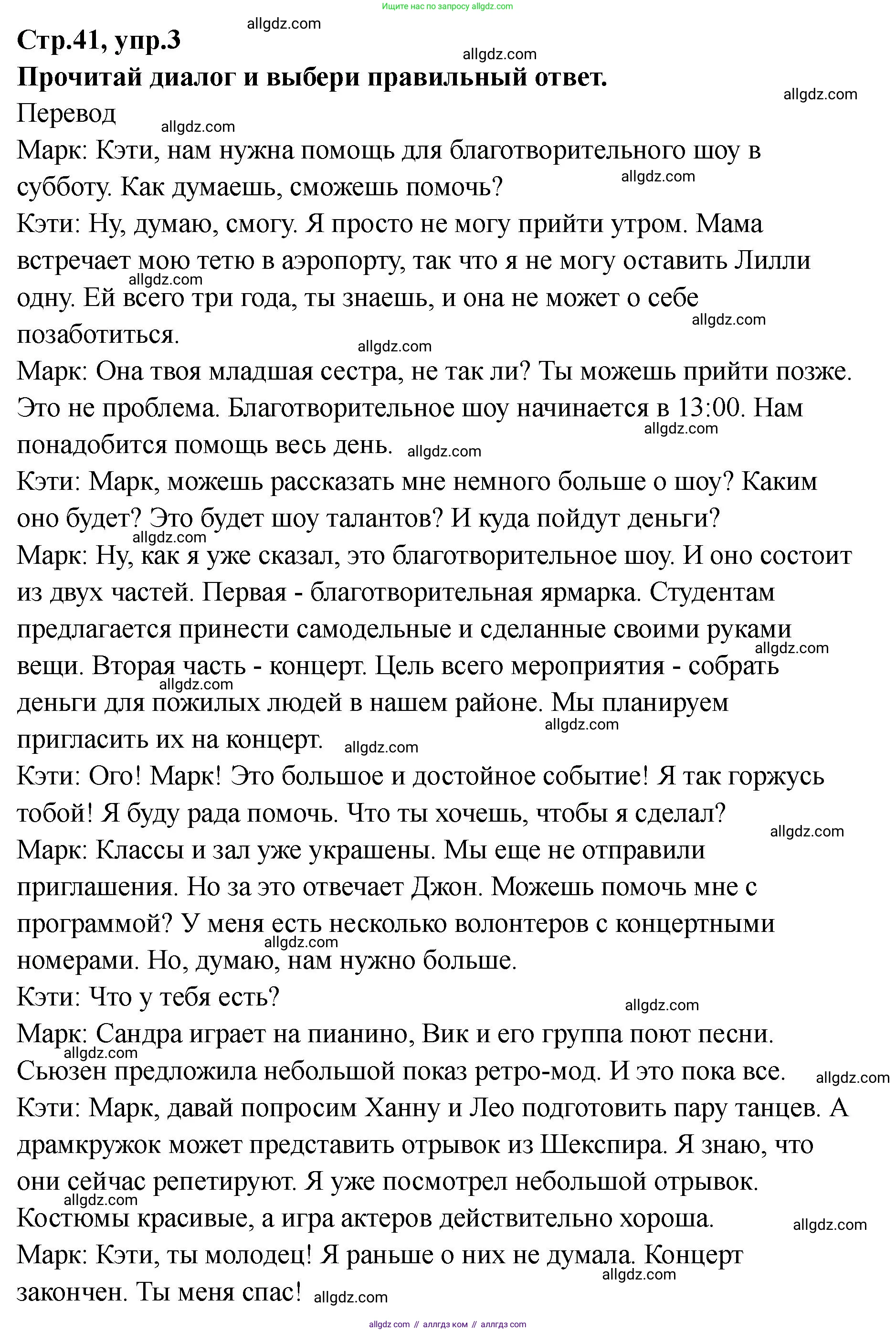 Английский язык (english), 8 класс Тренировочные упражнения в формате ОГЭ (ГИА), авторы: Комиссаров Константин Вячеславович, Кирдяева Ольга Ивановна, издательство Просвещение, Москва, 2024, белого цвета, страница 41, номер 3, Решение 1 (2023-2027)