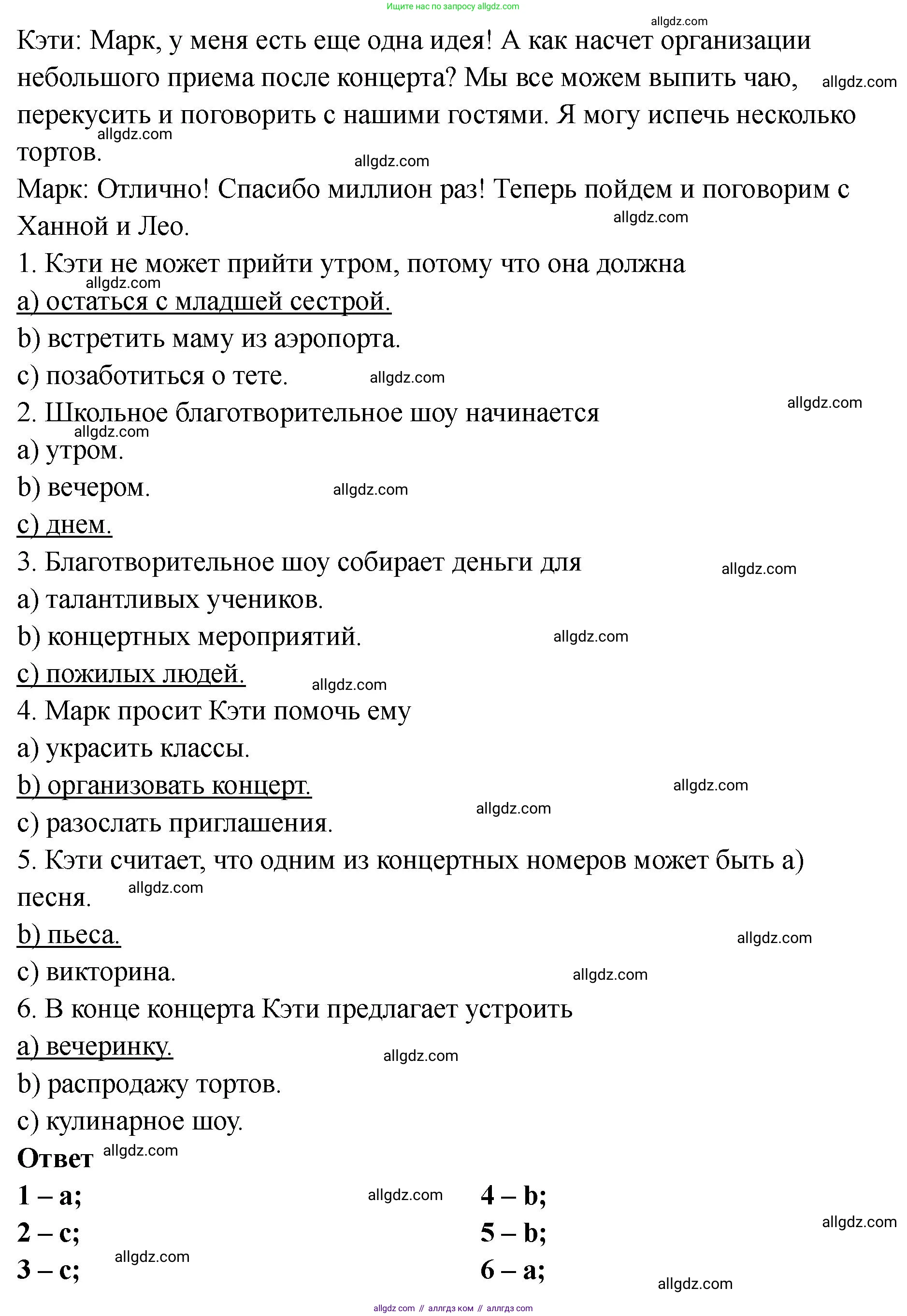 Английский язык (english), 8 класс Тренировочные упражнения в формате ОГЭ (ГИА), авторы: Комиссаров Константин Вячеславович, Кирдяева Ольга Ивановна, издательство Просвещение, Москва, 2024, белого цвета, страница 41, номер 3, Решение 1 (2023-2027) (продолжение 2)