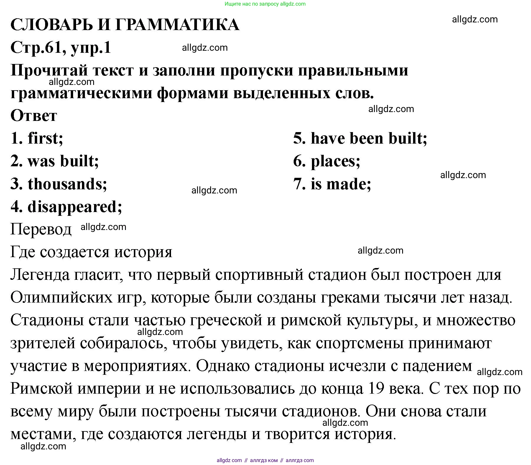 Английский язык (english), 8 класс Тренировочные упражнения в формате ОГЭ (ГИА), авторы: Комиссаров Константин Вячеславович, Кирдяева Ольга Ивановна, издательство Просвещение, Москва, 2024, белого цвета, страница 62, номер 1, Решение 1 (2023-2027)