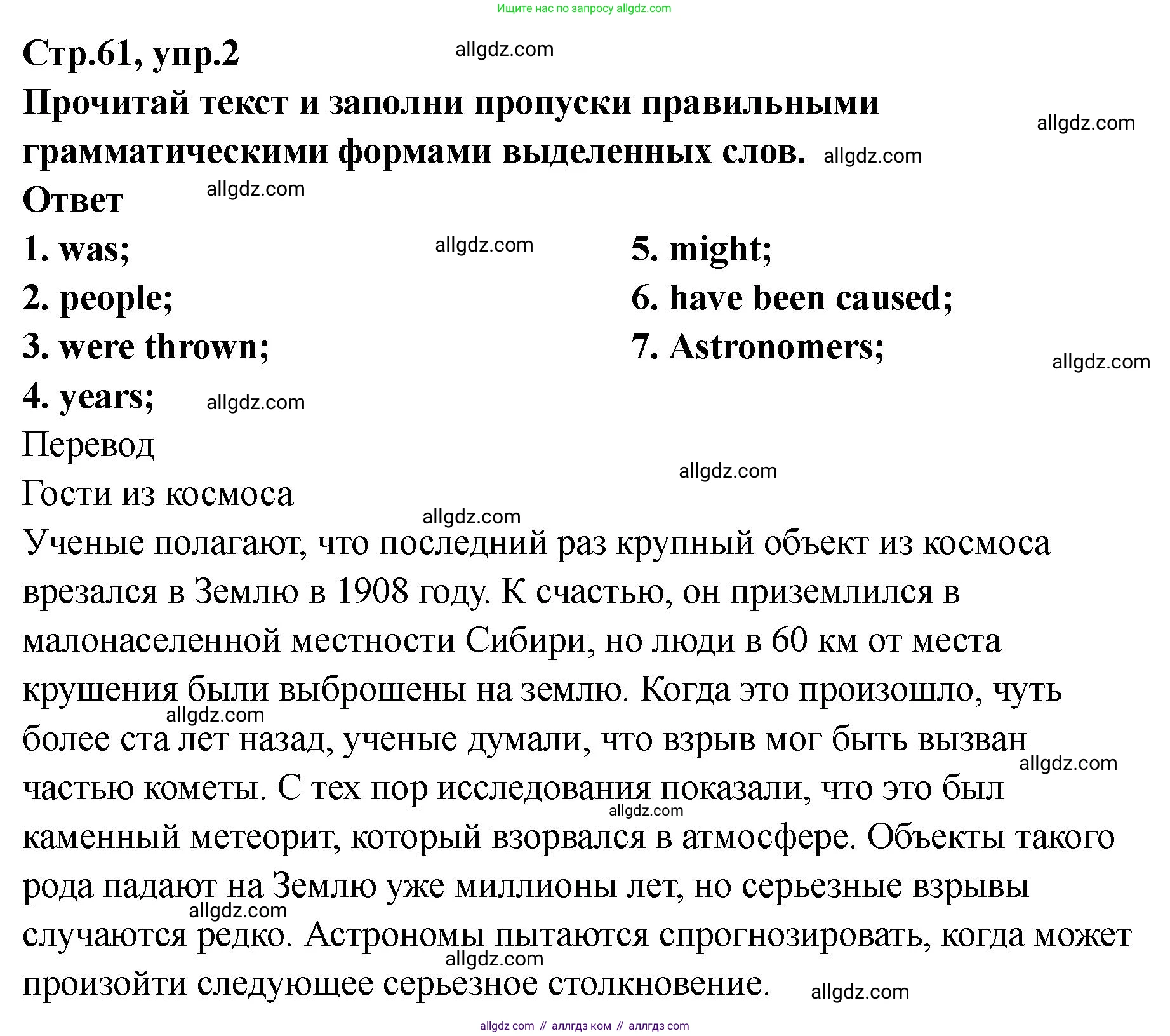 Английский язык (english), 8 класс Тренировочные упражнения в формате ОГЭ (ГИА), авторы: Комиссаров Константин Вячеславович, Кирдяева Ольга Ивановна, издательство Просвещение, Москва, 2024, белого цвета, страница 62, номер 2, Решение 1 (2023-2027)