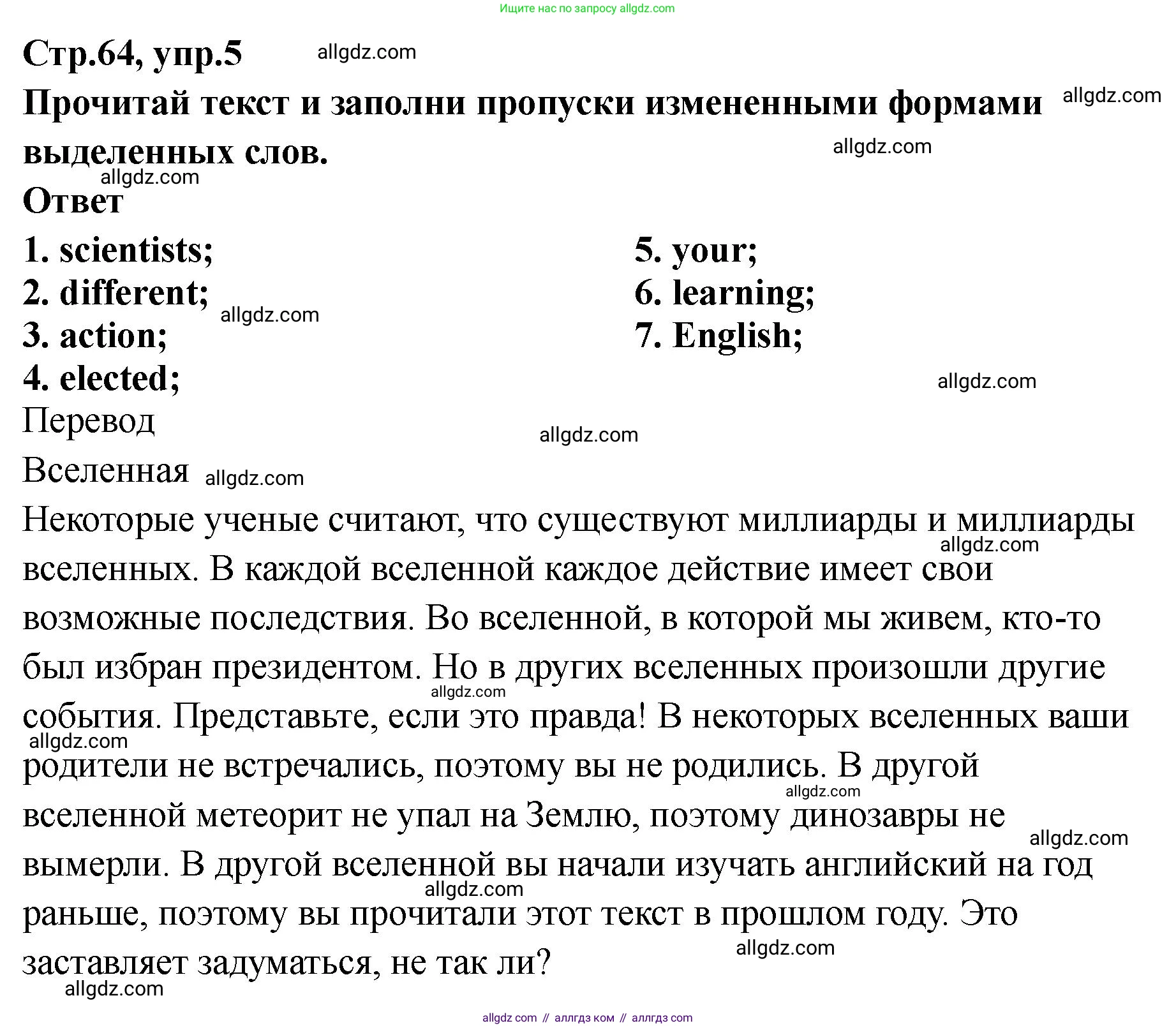 Английский язык (english), 8 класс Тренировочные упражнения в формате ОГЭ (ГИА), авторы: Комиссаров Константин Вячеславович, Кирдяева Ольга Ивановна, издательство Просвещение, Москва, 2024, белого цвета, страница 65, номер 5, Решение 1 (2023-2027)