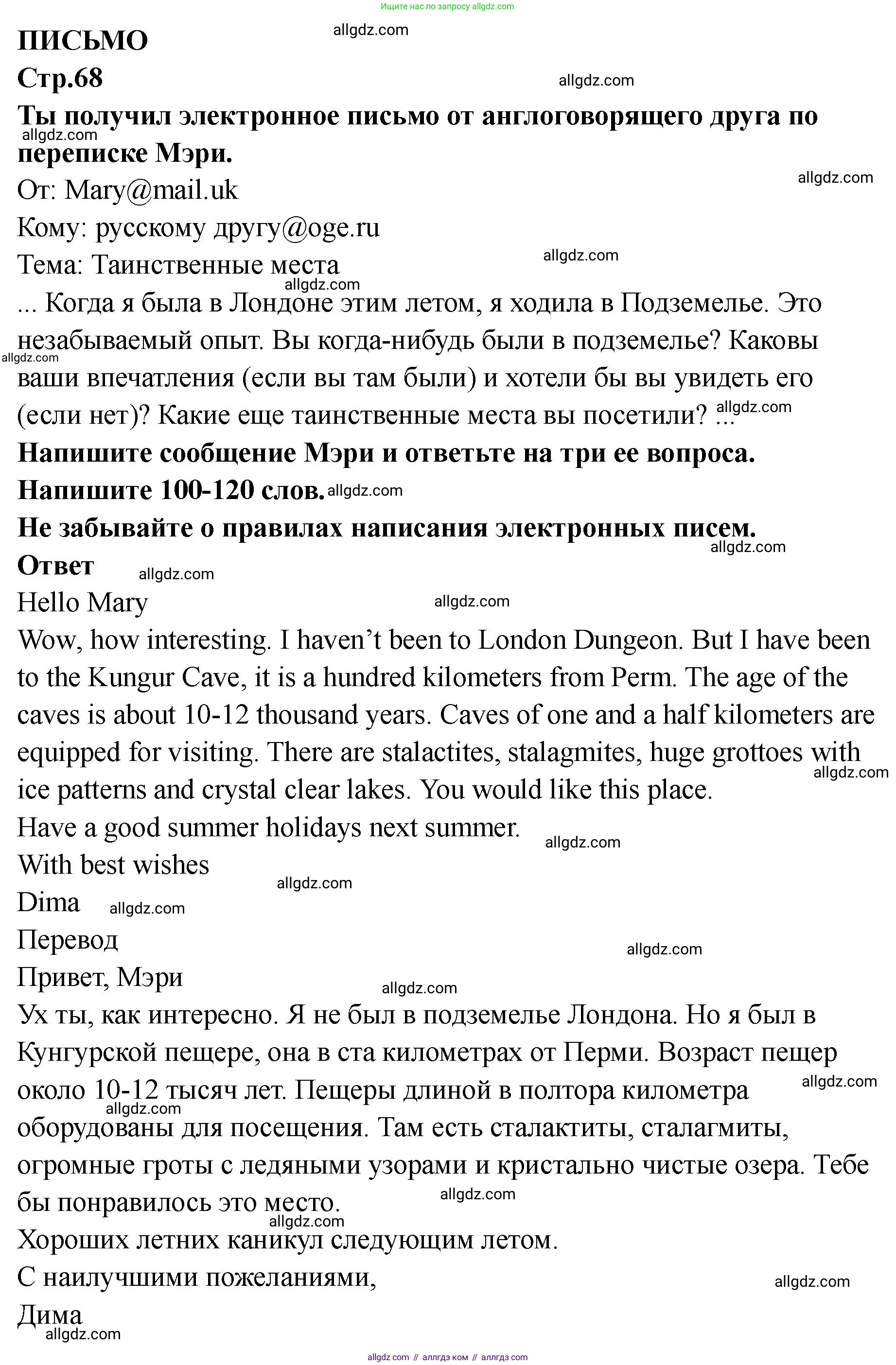 Английский язык (english), 8 класс Тренировочные упражнения в формате ОГЭ (ГИА), авторы: Комиссаров Константин Вячеславович, Кирдяева Ольга Ивановна, издательство Просвещение, Москва, 2024, белого цвета, страница 69, Решение 1 (2023-2027)