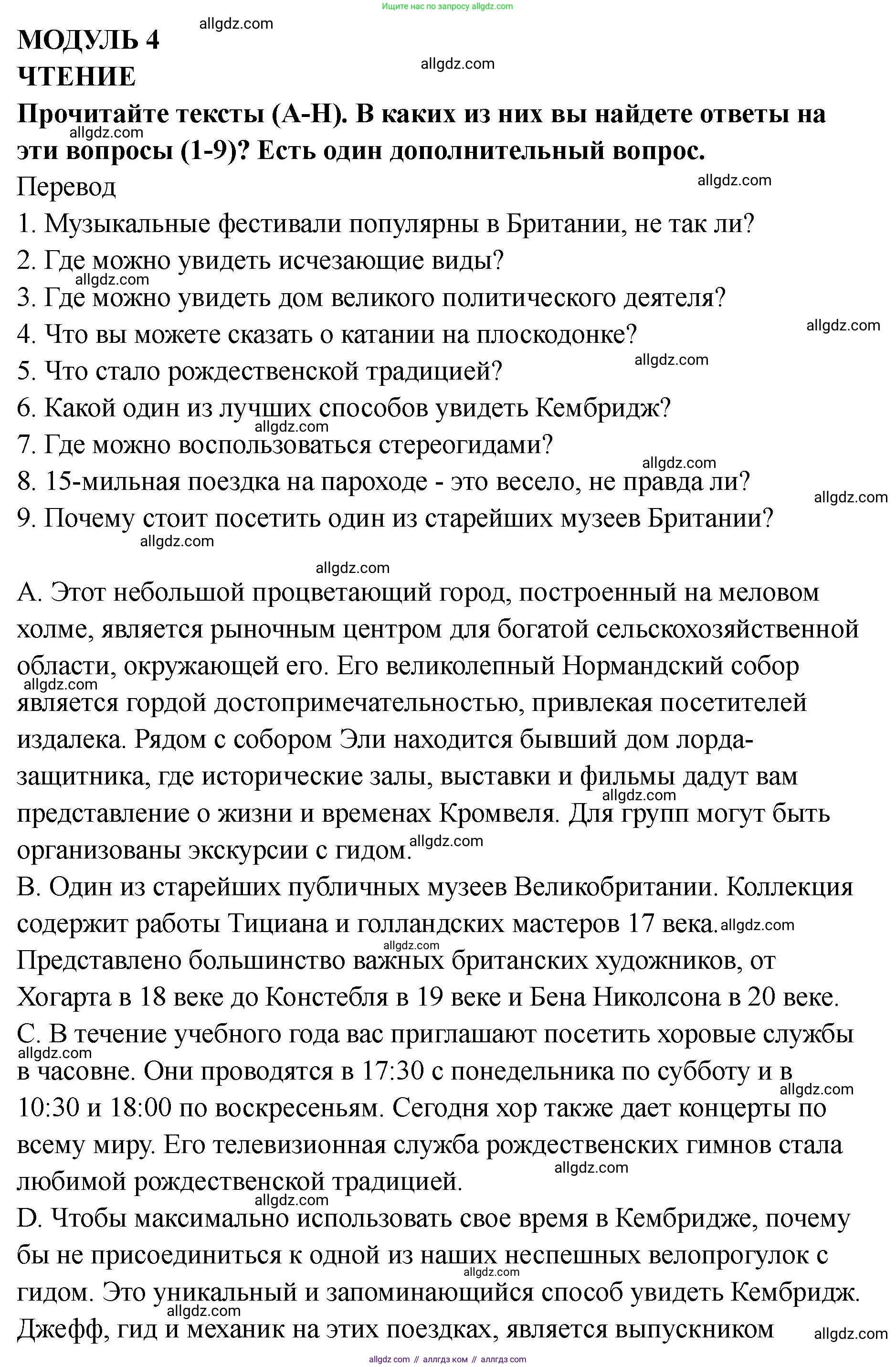 Английский язык (english), 8 класс Тренировочные упражнения в формате ОГЭ (ГИА), авторы: Комиссаров Константин Вячеславович, Кирдяева Ольга Ивановна, издательство Просвещение, Москва, 2024, белого цвета, страница 54, номер 1, Решение 1 (2023-2027)