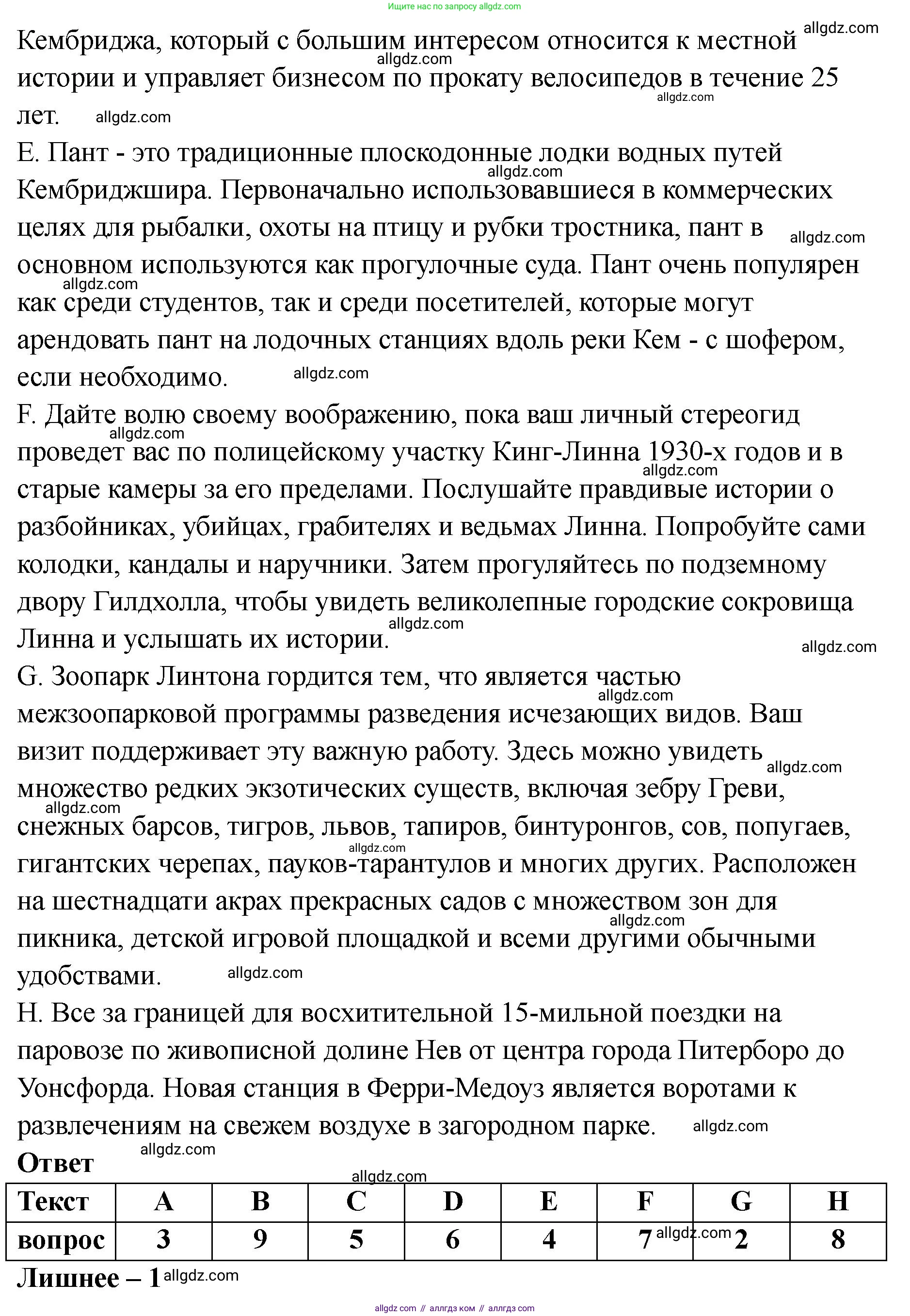 Английский язык (english), 8 класс Тренировочные упражнения в формате ОГЭ (ГИА), авторы: Комиссаров Константин Вячеславович, Кирдяева Ольга Ивановна, издательство Просвещение, Москва, 2024, белого цвета, страница 54, номер 1, Решение 1 (2023-2027) (продолжение 2)