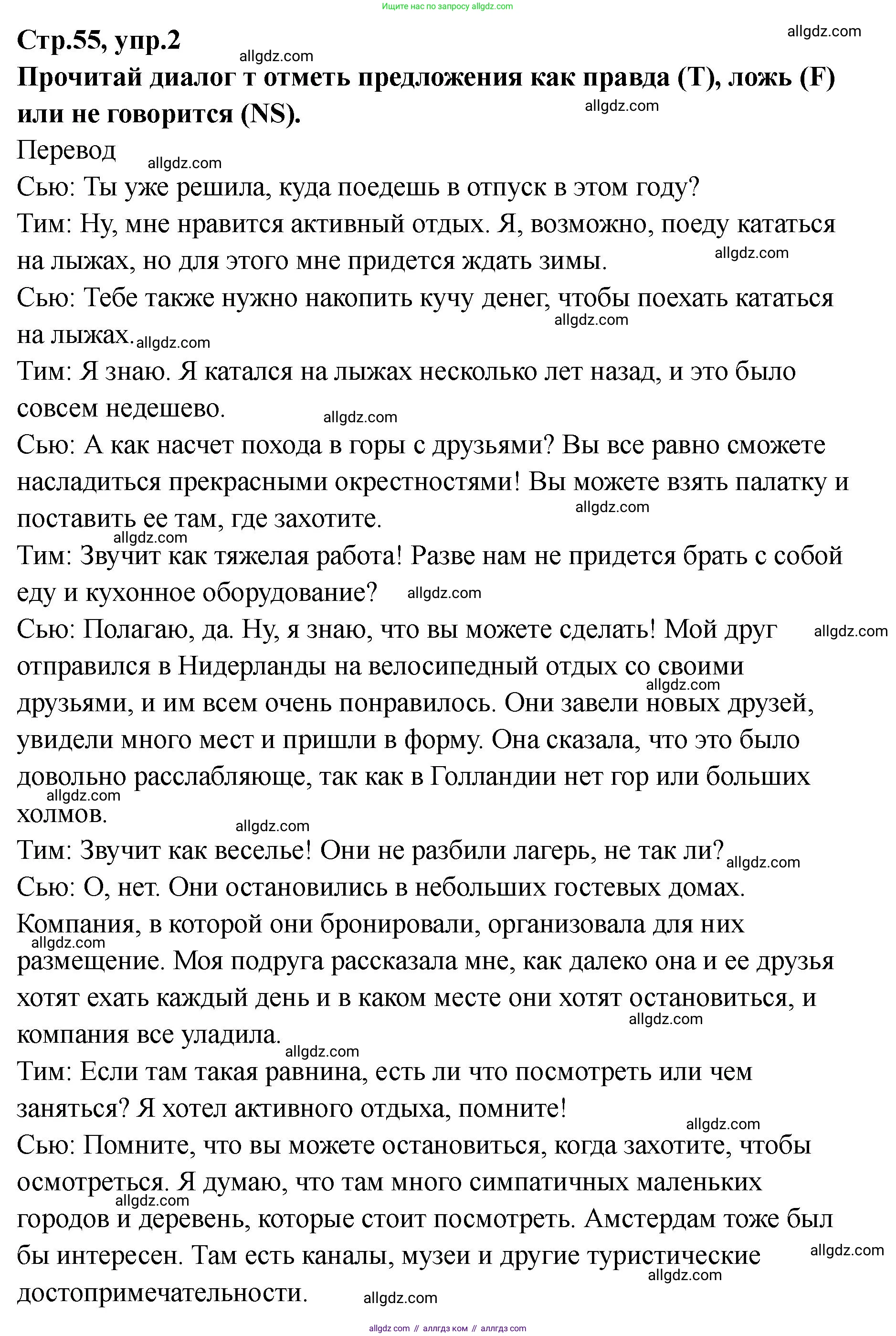 Английский язык (english), 8 класс Тренировочные упражнения в формате ОГЭ (ГИА), авторы: Комиссаров Константин Вячеславович, Кирдяева Ольга Ивановна, издательство Просвещение, Москва, 2024, белого цвета, страница 56, номер 2, Решение 1 (2023-2027)