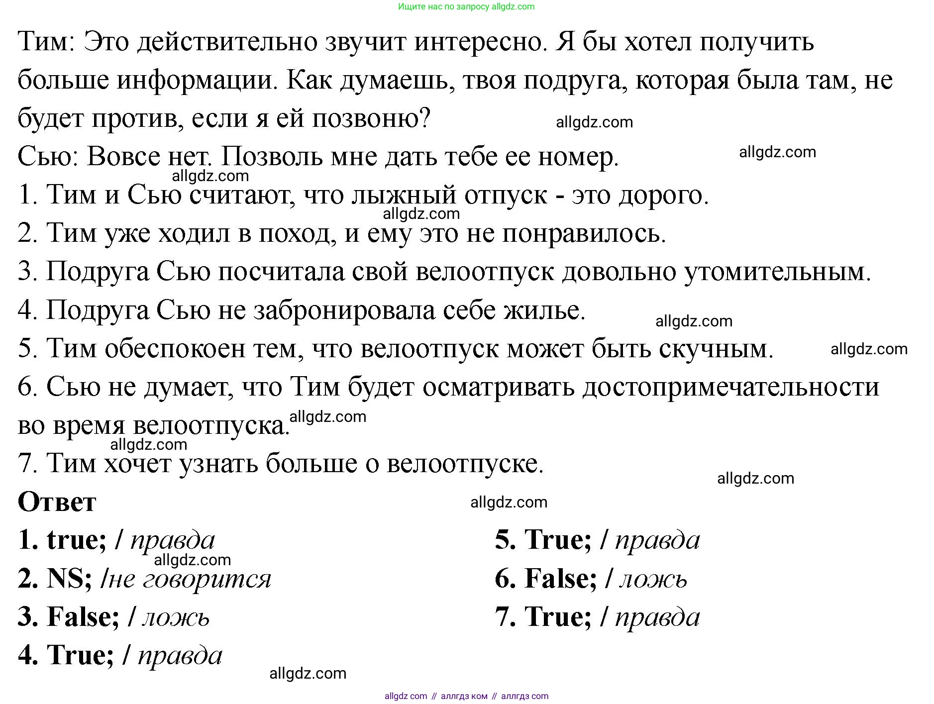 Английский язык (english), 8 класс Тренировочные упражнения в формате ОГЭ (ГИА), авторы: Комиссаров Константин Вячеславович, Кирдяева Ольга Ивановна, издательство Просвещение, Москва, 2024, белого цвета, страница 56, номер 2, Решение 1 (2023-2027) (продолжение 2)