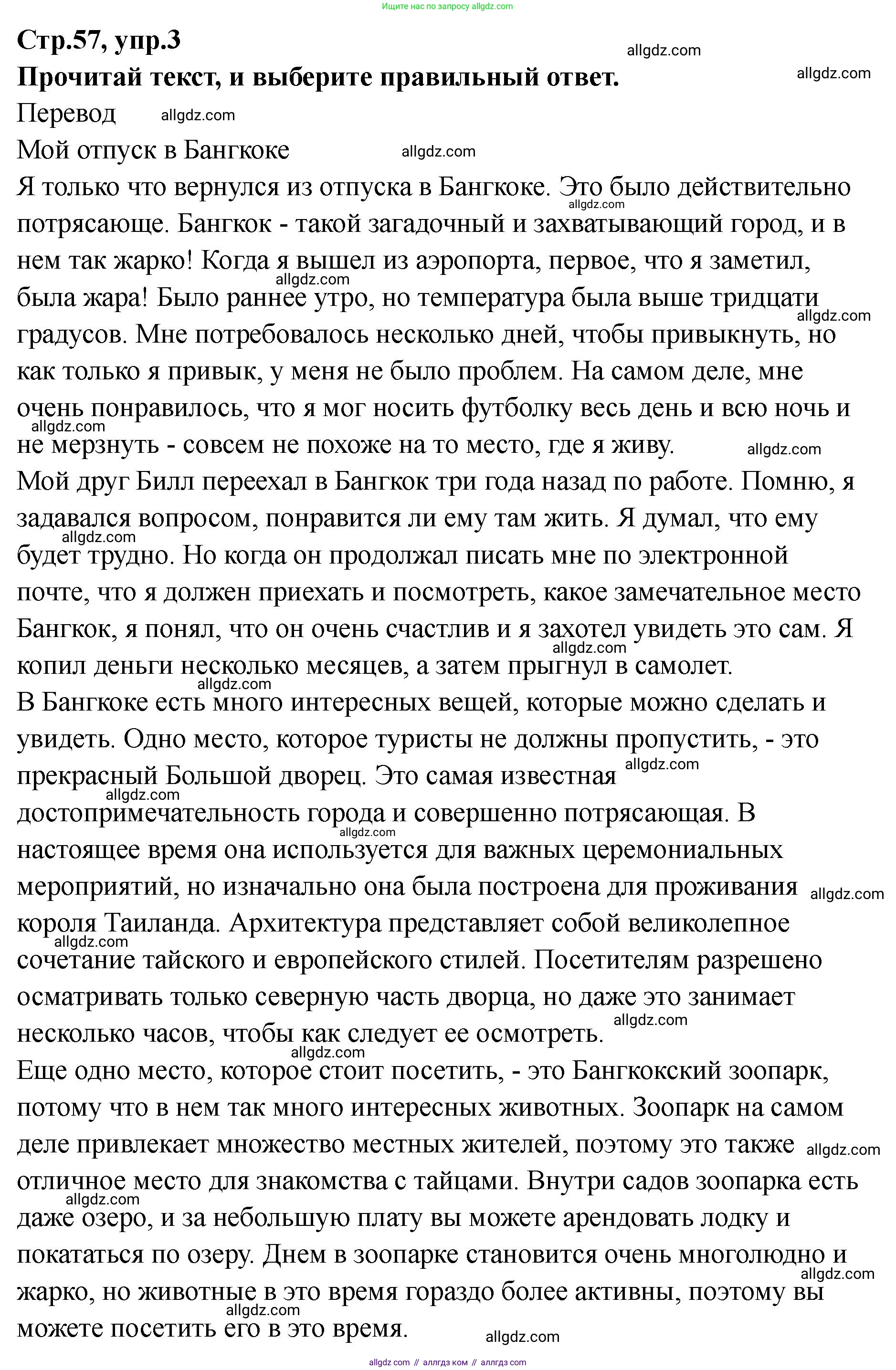 Английский язык (english), 8 класс Тренировочные упражнения в формате ОГЭ (ГИА), авторы: Комиссаров Константин Вячеславович, Кирдяева Ольга Ивановна, издательство Просвещение, Москва, 2024, белого цвета, страница 58, номер 3, Решение 1 (2023-2027)