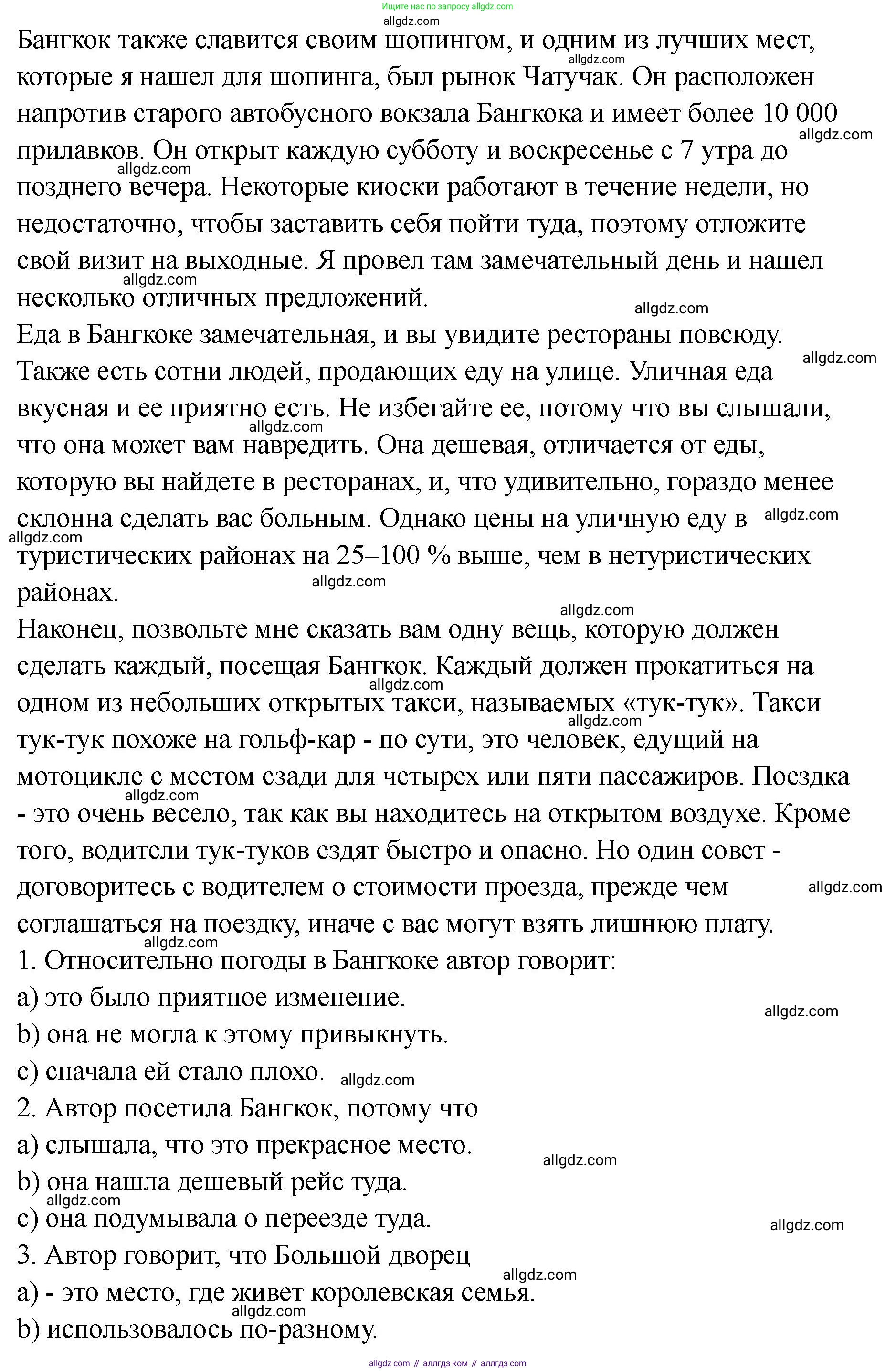 Английский язык (english), 8 класс Тренировочные упражнения в формате ОГЭ (ГИА), авторы: Комиссаров Константин Вячеславович, Кирдяева Ольга Ивановна, издательство Просвещение, Москва, 2024, белого цвета, страница 58, номер 3, Решение 1 (2023-2027) (продолжение 2)