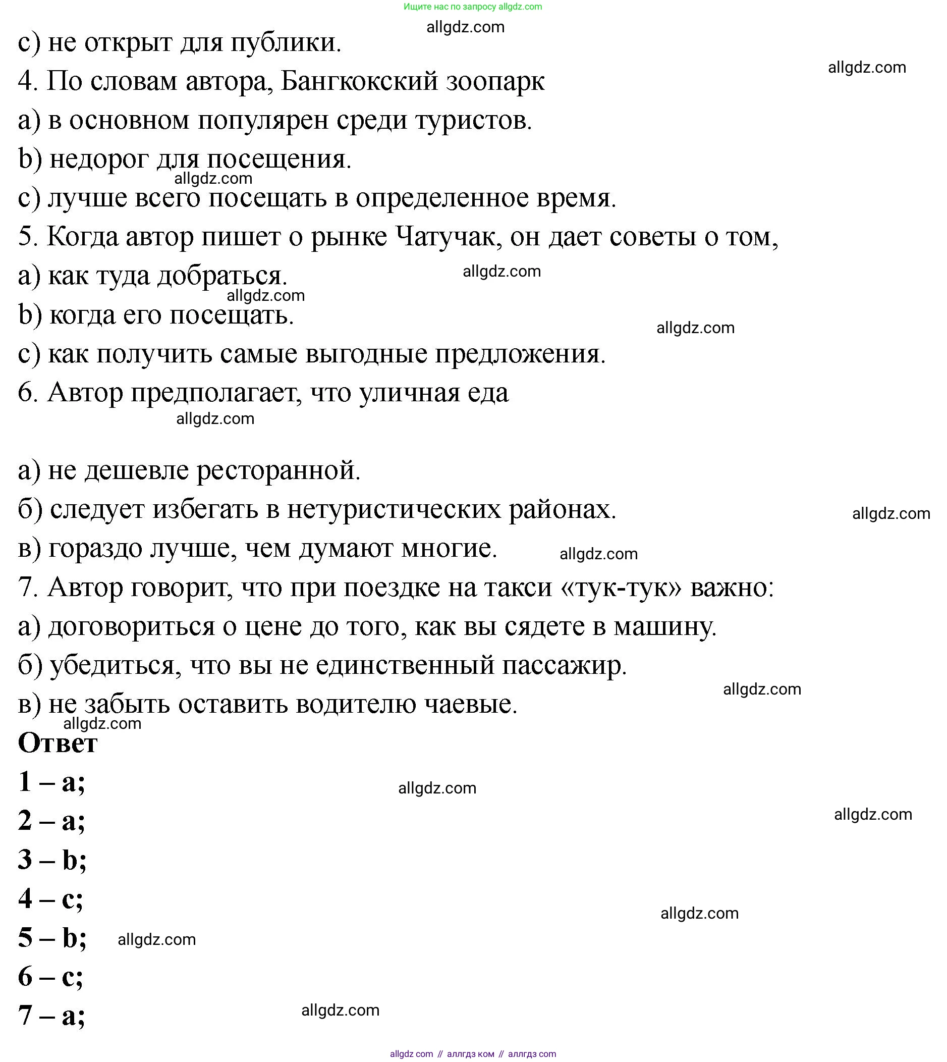 Английский язык (english), 8 класс Тренировочные упражнения в формате ОГЭ (ГИА), авторы: Комиссаров Константин Вячеславович, Кирдяева Ольга Ивановна, издательство Просвещение, Москва, 2024, белого цвета, страница 58, номер 3, Решение 1 (2023-2027) (продолжение 3)