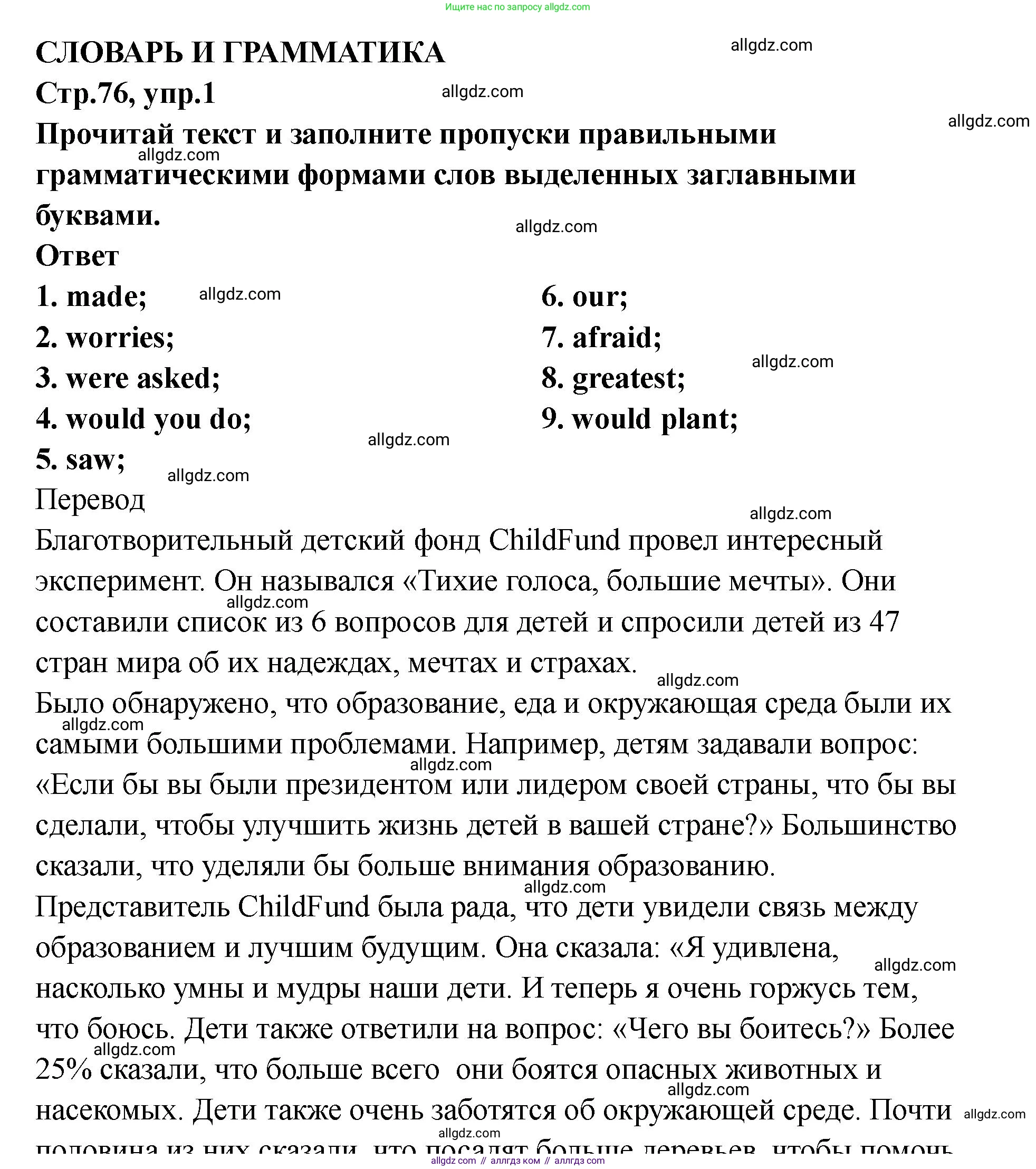 Английский язык (english), 8 класс Тренировочные упражнения в формате ОГЭ (ГИА), авторы: Комиссаров Константин Вячеславович, Кирдяева Ольга Ивановна, издательство Просвещение, Москва, 2024, белого цвета, страница 77, номер 1, Решение 1 (2023-2027)