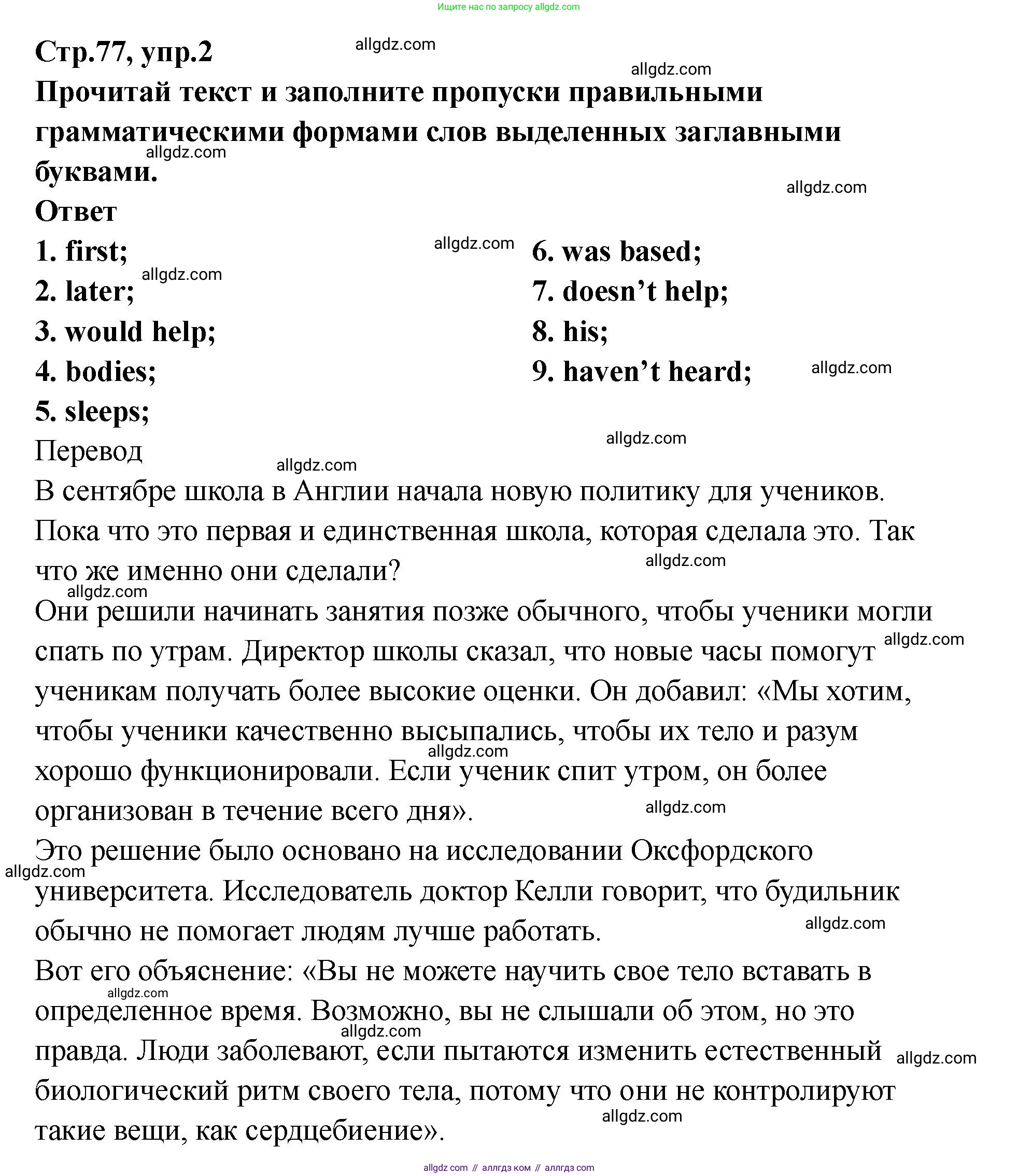 Английский язык (english), 8 класс Тренировочные упражнения в формате ОГЭ (ГИА), авторы: Комиссаров Константин Вячеславович, Кирдяева Ольга Ивановна, издательство Просвещение, Москва, 2024, белого цвета, страница 78, номер 2, Решение 1 (2023-2027)