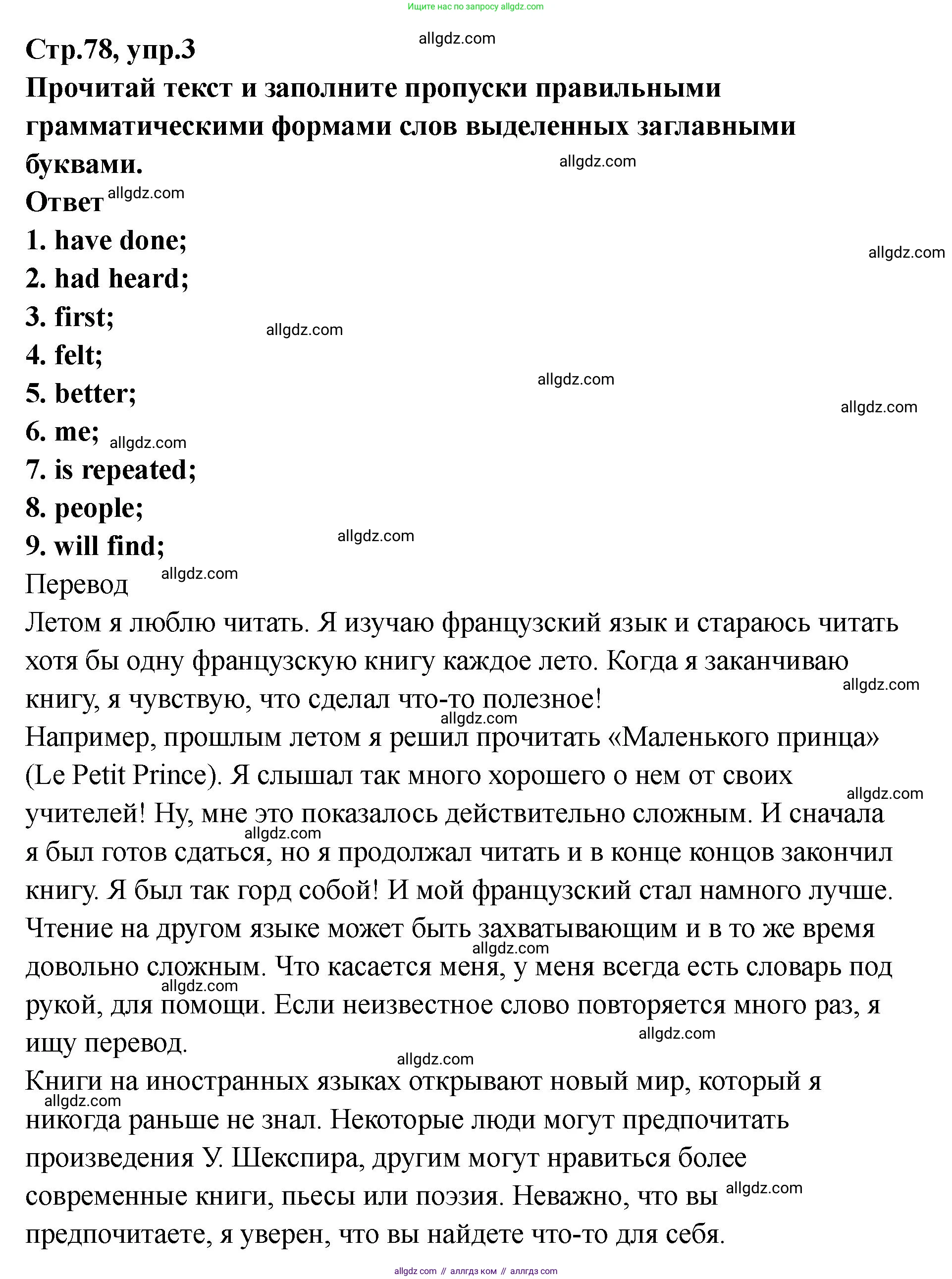 Английский язык (english), 8 класс Тренировочные упражнения в формате ОГЭ (ГИА), авторы: Комиссаров Константин Вячеславович, Кирдяева Ольга Ивановна, издательство Просвещение, Москва, 2024, белого цвета, страница 79, номер 3, Решение 1 (2023-2027)