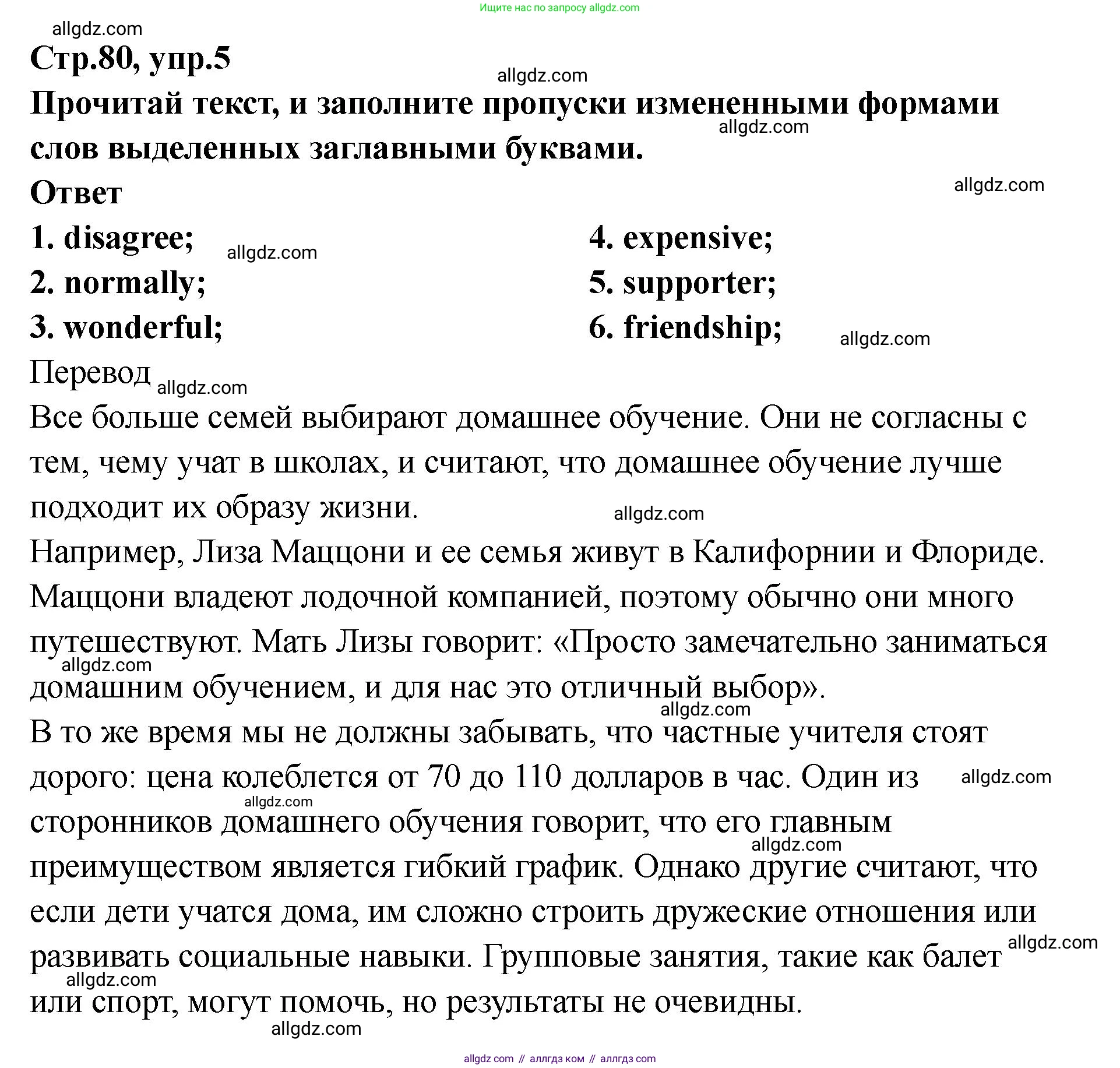 Английский язык (english), 8 класс Тренировочные упражнения в формате ОГЭ (ГИА), авторы: Комиссаров Константин Вячеславович, Кирдяева Ольга Ивановна, издательство Просвещение, Москва, 2024, белого цвета, страница 81, номер 5, Решение 1 (2023-2027)