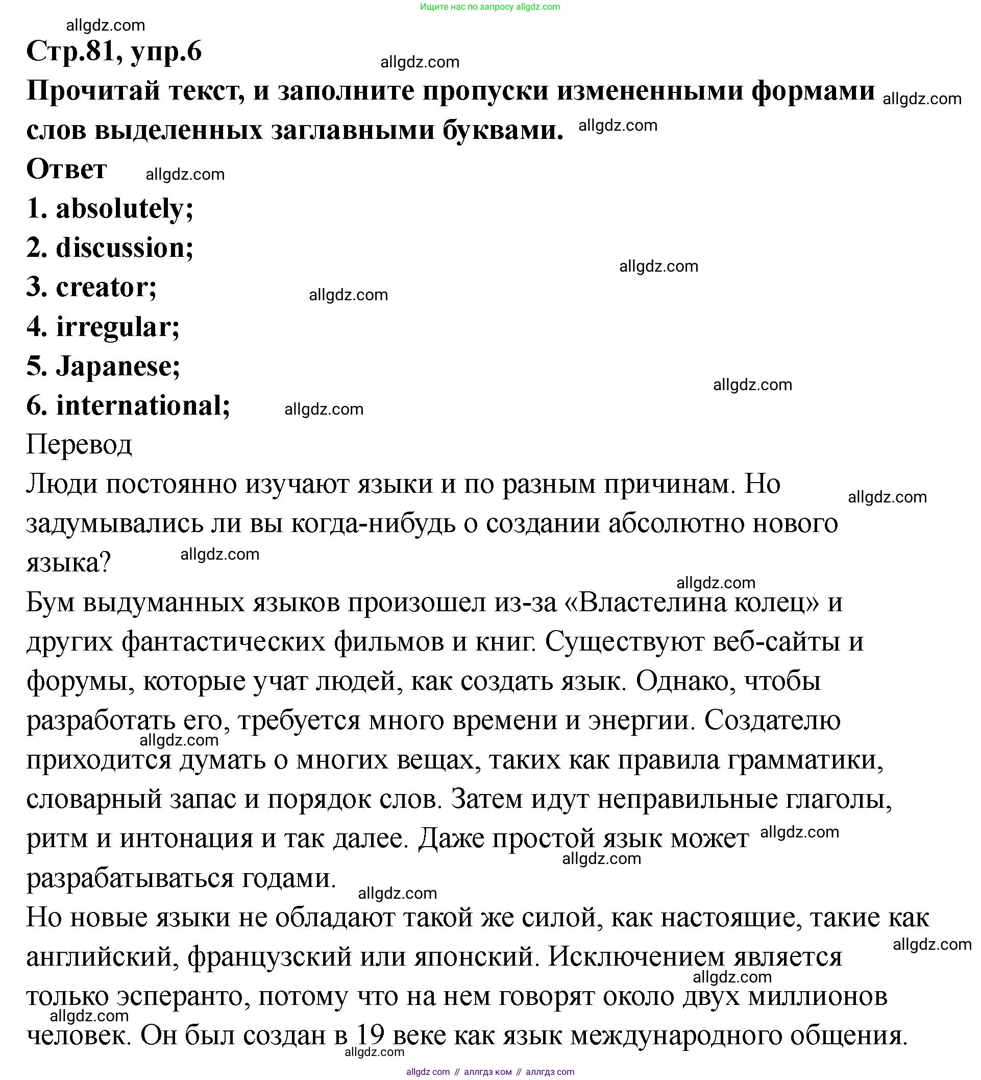 Английский язык (english), 8 класс Тренировочные упражнения в формате ОГЭ (ГИА), авторы: Комиссаров Константин Вячеславович, Кирдяева Ольга Ивановна, издательство Просвещение, Москва, 2024, белого цвета, страница 82, номер 6, Решение 1 (2023-2027)