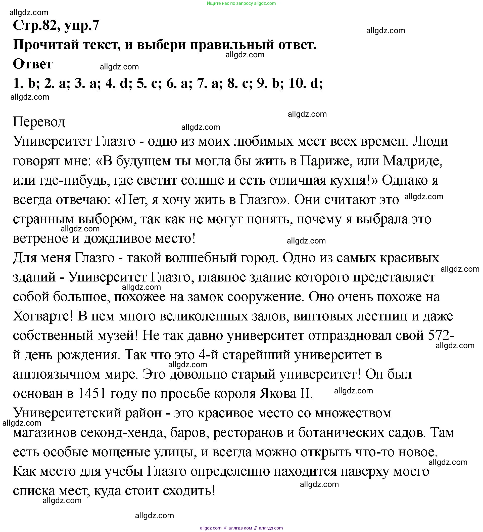 Английский язык (english), 8 класс Тренировочные упражнения в формате ОГЭ (ГИА), авторы: Комиссаров Константин Вячеславович, Кирдяева Ольга Ивановна, издательство Просвещение, Москва, 2024, белого цвета, страница 83, номер 7, Решение 1 (2023-2027)