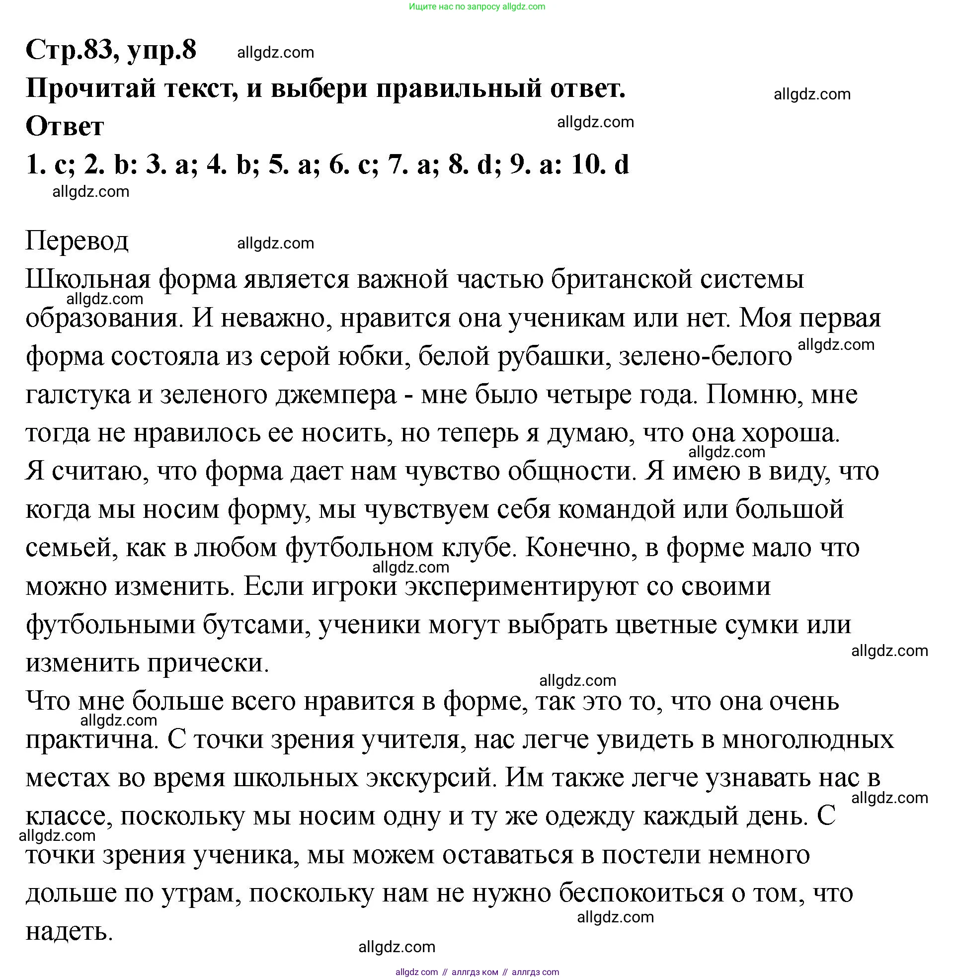 Английский язык (english), 8 класс Тренировочные упражнения в формате ОГЭ (ГИА), авторы: Комиссаров Константин Вячеславович, Кирдяева Ольга Ивановна, издательство Просвещение, Москва, 2024, белого цвета, страница 84, номер 8, Решение 1 (2023-2027)
