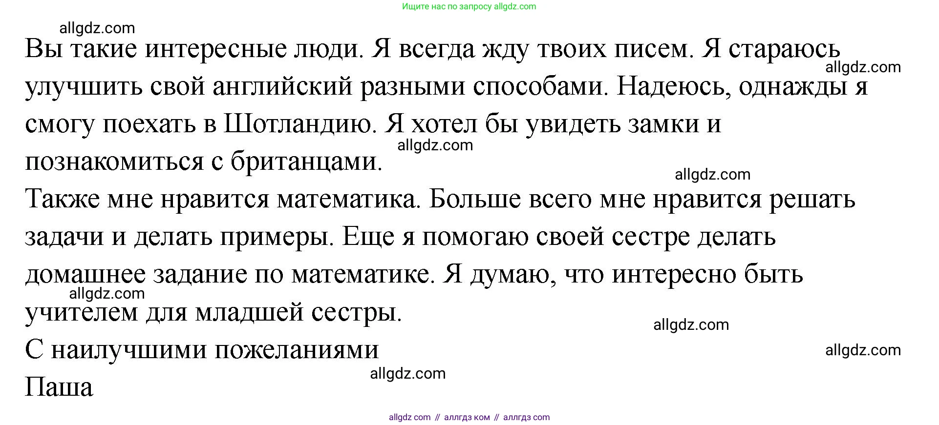 Английский язык (english), 8 класс Тренировочные упражнения в формате ОГЭ (ГИА), авторы: Комиссаров Константин Вячеславович, Кирдяева Ольга Ивановна, издательство Просвещение, Москва, 2024, белого цвета, страница 86, Решение 1 (2023-2027) (продолжение 2)