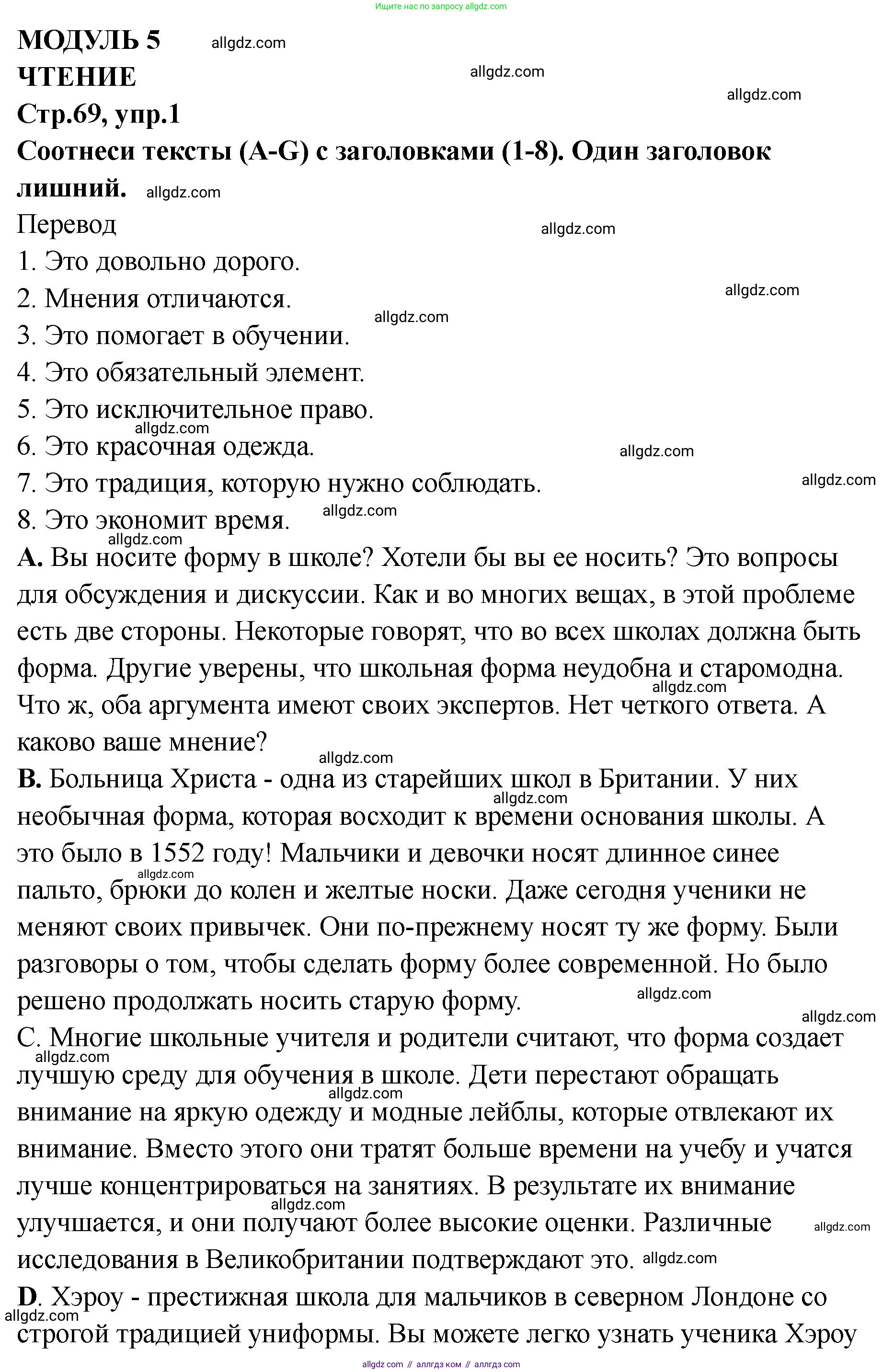 Английский язык (english), 8 класс Тренировочные упражнения в формате ОГЭ (ГИА), авторы: Комиссаров Константин Вячеславович, Кирдяева Ольга Ивановна, издательство Просвещение, Москва, 2024, белого цвета, страница 70, номер 1, Решение 1 (2023-2027)