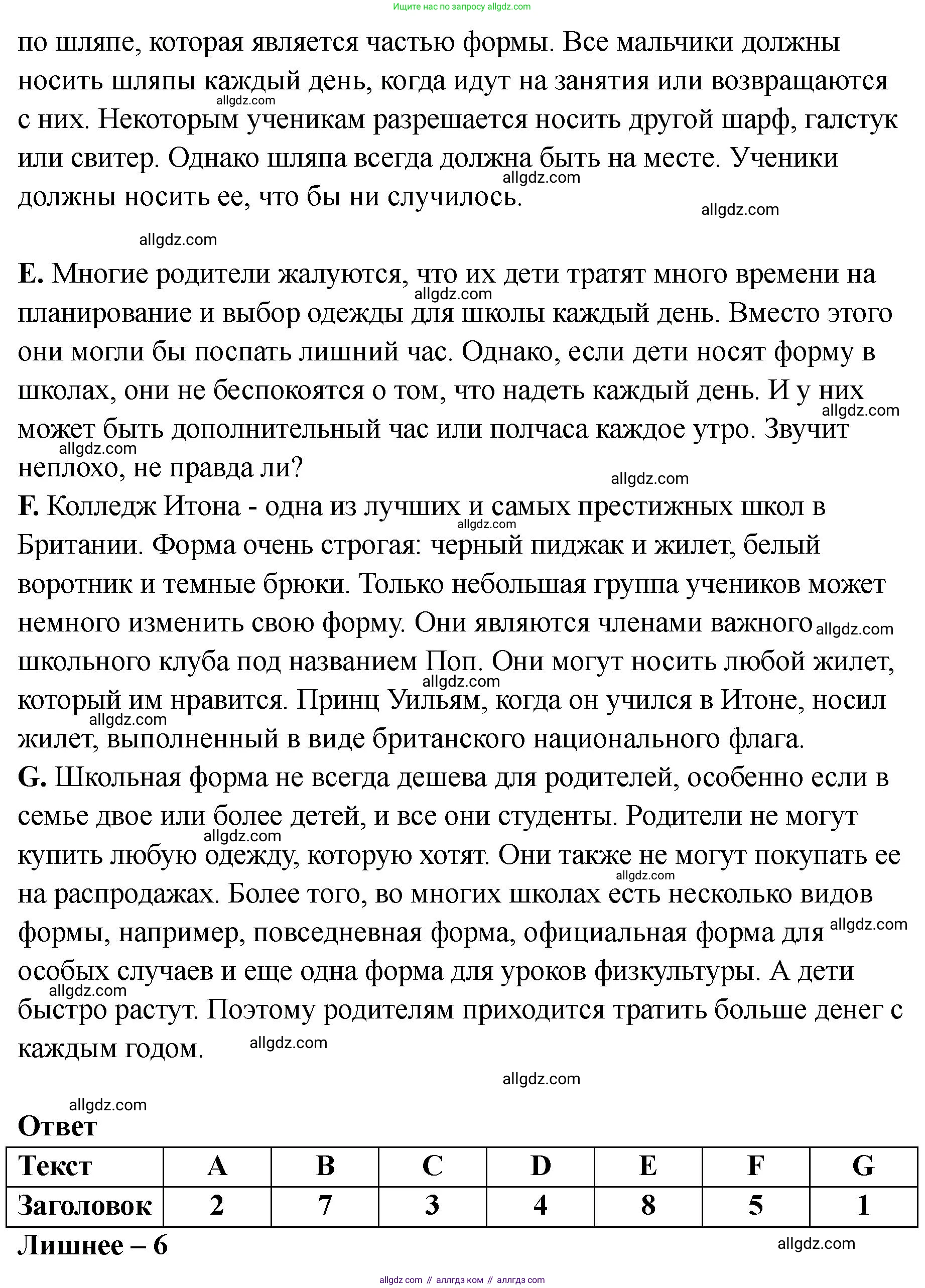 Английский язык (english), 8 класс Тренировочные упражнения в формате ОГЭ (ГИА), авторы: Комиссаров Константин Вячеславович, Кирдяева Ольга Ивановна, издательство Просвещение, Москва, 2024, белого цвета, страница 70, номер 1, Решение 1 (2023-2027) (продолжение 2)