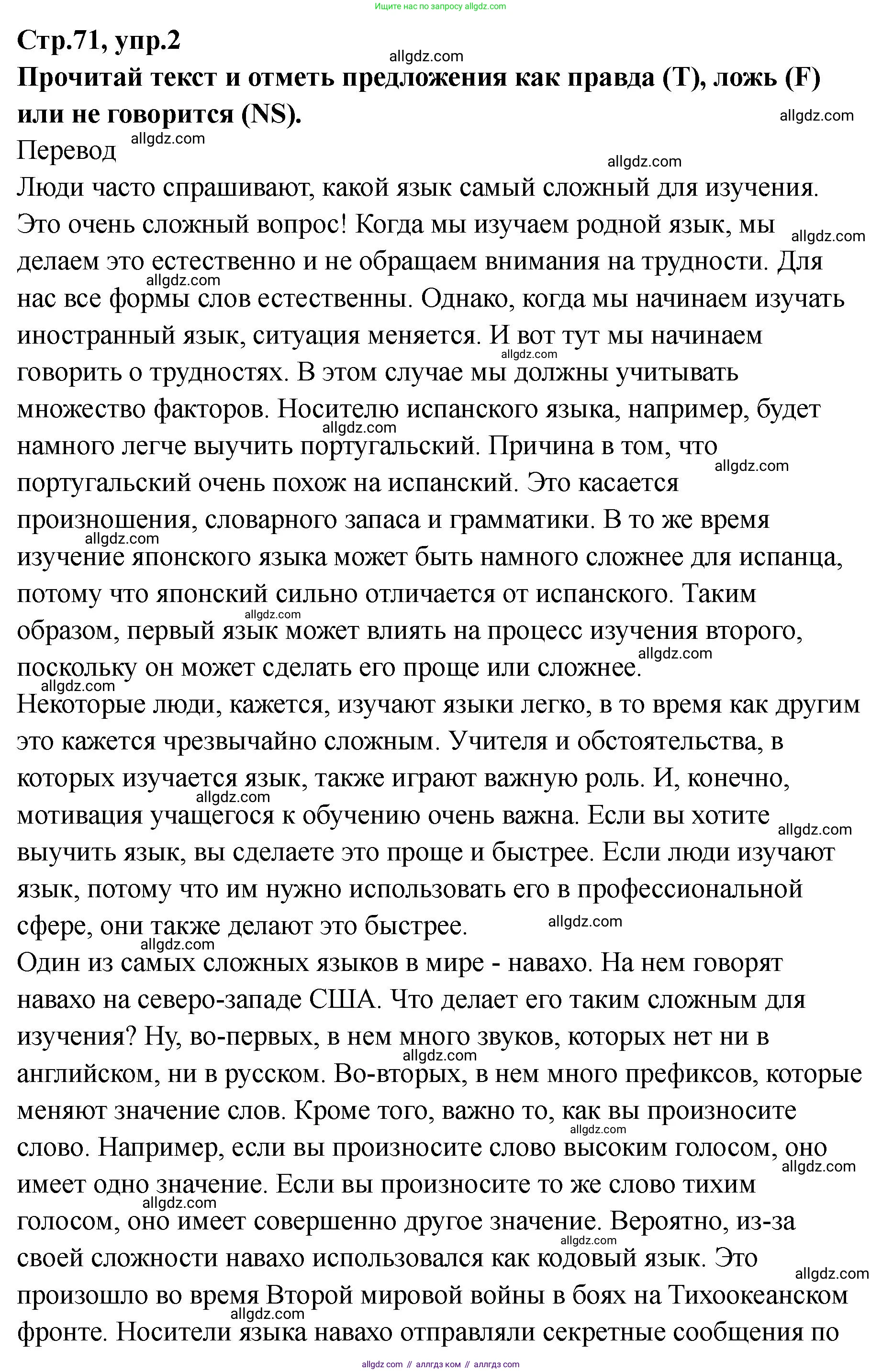 Английский язык (english), 8 класс Тренировочные упражнения в формате ОГЭ (ГИА), авторы: Комиссаров Константин Вячеславович, Кирдяева Ольга Ивановна, издательство Просвещение, Москва, 2024, белого цвета, страница 72, номер 2, Решение 1 (2023-2027)