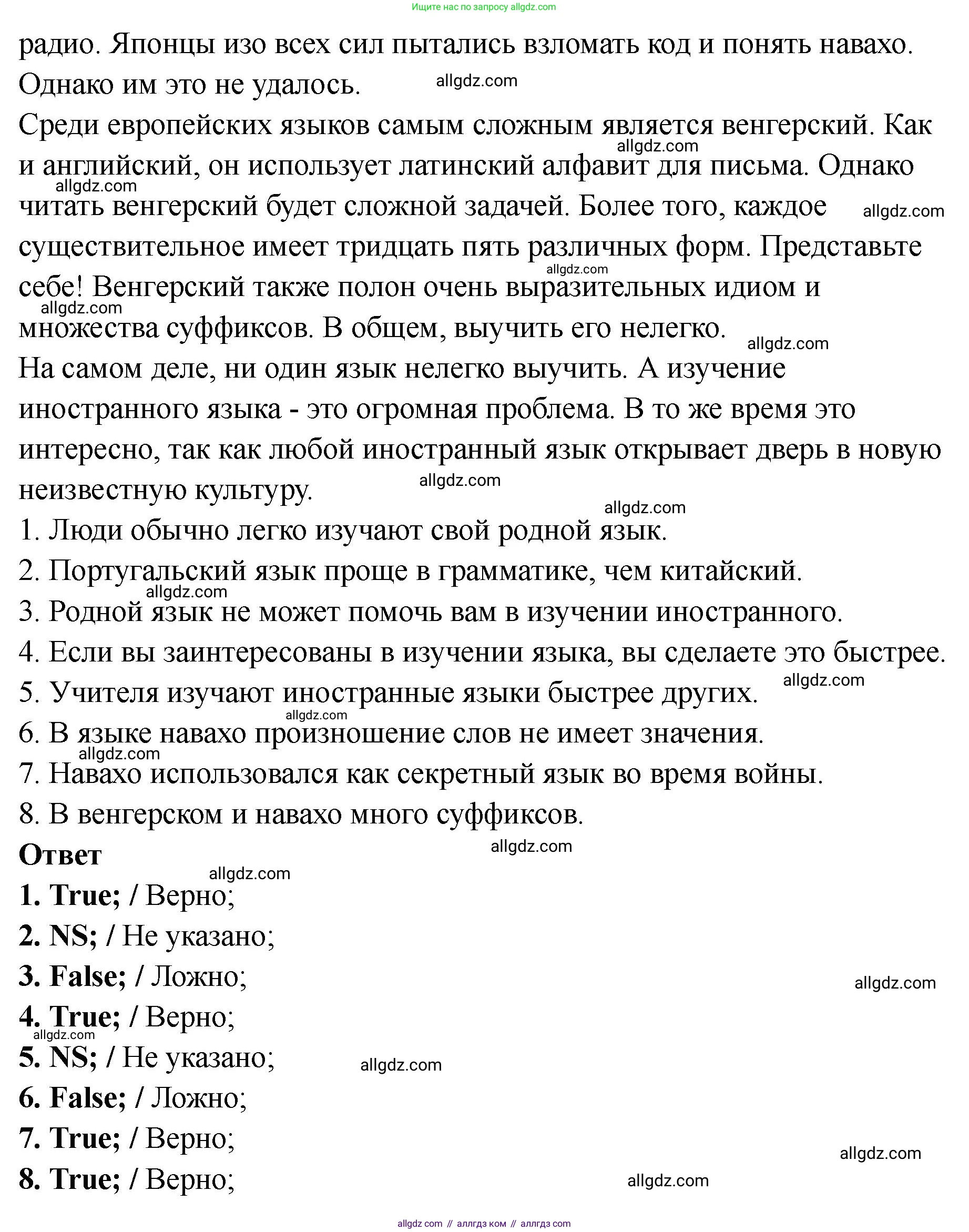 Английский язык (english), 8 класс Тренировочные упражнения в формате ОГЭ (ГИА), авторы: Комиссаров Константин Вячеславович, Кирдяева Ольга Ивановна, издательство Просвещение, Москва, 2024, белого цвета, страница 72, номер 2, Решение 1 (2023-2027) (продолжение 2)
