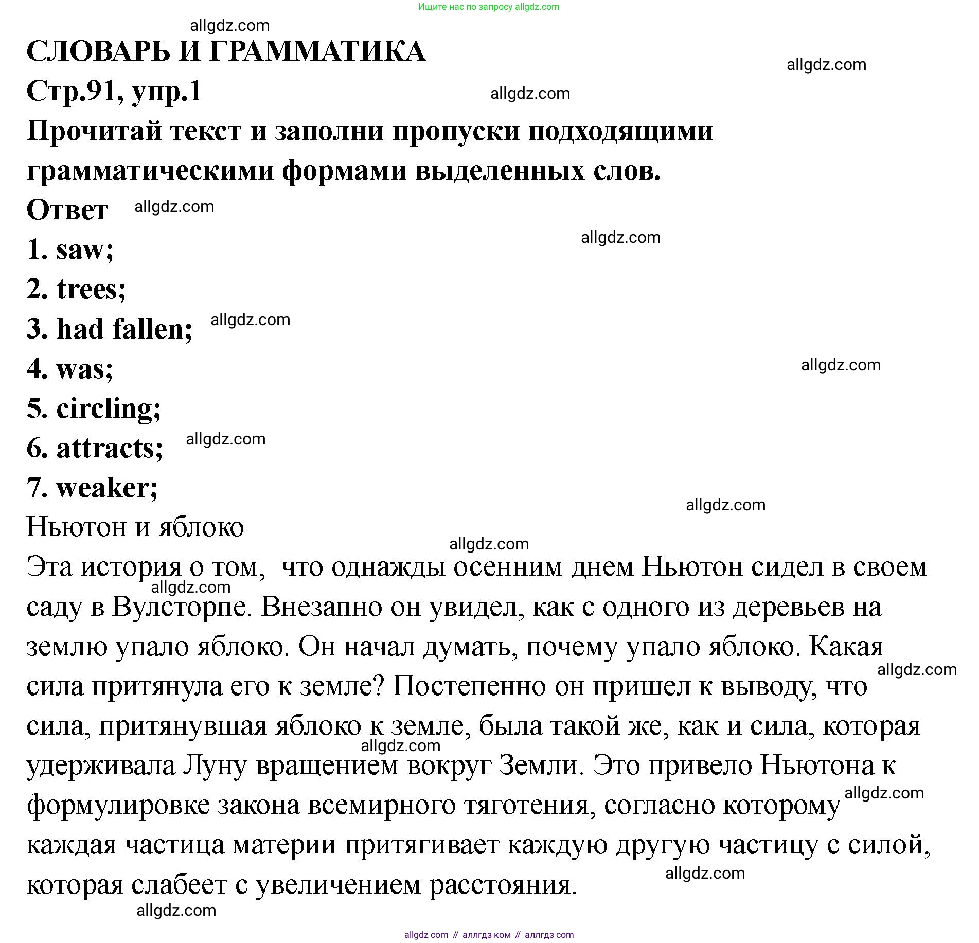 Английский язык (english), 8 класс Тренировочные упражнения в формате ОГЭ (ГИА), авторы: Комиссаров Константин Вячеславович, Кирдяева Ольга Ивановна, издательство Просвещение, Москва, 2024, белого цвета, страница 92, номер 1, Решение 1 (2023-2027)