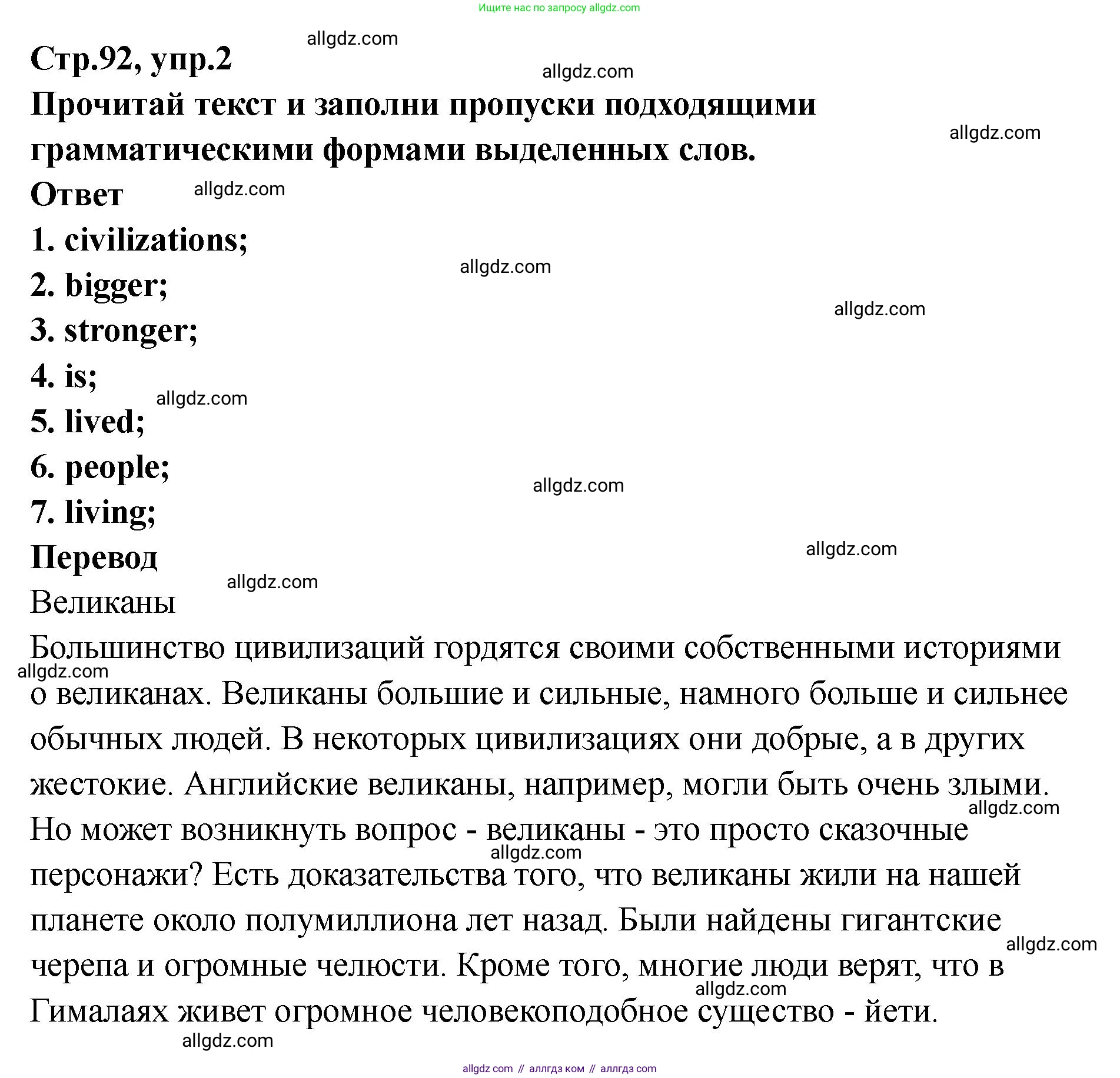 Английский язык (english), 8 класс Тренировочные упражнения в формате ОГЭ (ГИА), авторы: Комиссаров Константин Вячеславович, Кирдяева Ольга Ивановна, издательство Просвещение, Москва, 2024, белого цвета, страница 93, номер 2, Решение 1 (2023-2027)