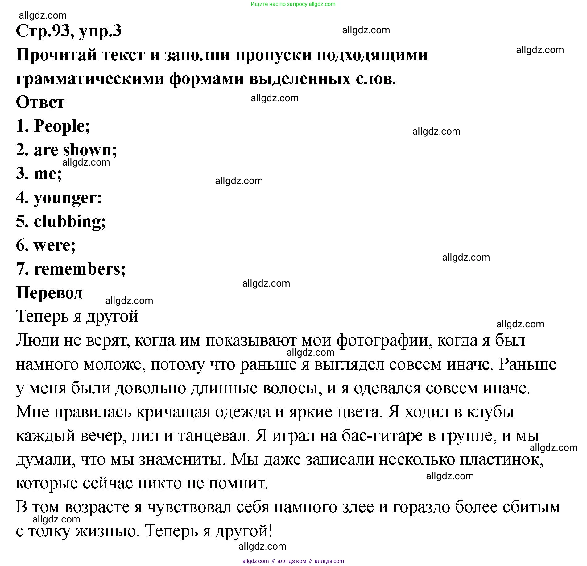 Английский язык (english), 8 класс Тренировочные упражнения в формате ОГЭ (ГИА), авторы: Комиссаров Константин Вячеславович, Кирдяева Ольга Ивановна, издательство Просвещение, Москва, 2024, белого цвета, страница 94, номер 3, Решение 1 (2023-2027)