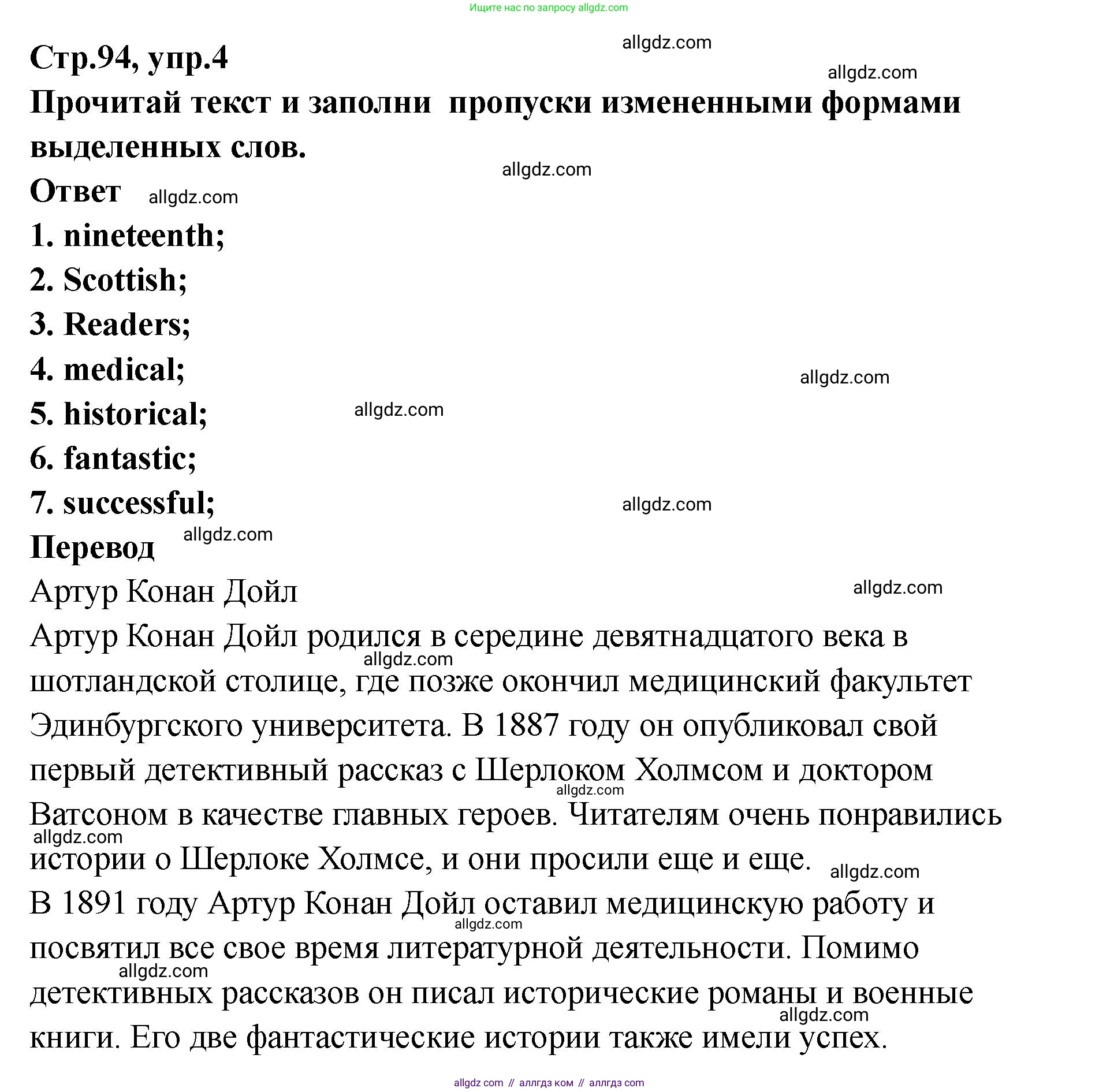 Английский язык (english), 8 класс Тренировочные упражнения в формате ОГЭ (ГИА), авторы: Комиссаров Константин Вячеславович, Кирдяева Ольга Ивановна, издательство Просвещение, Москва, 2024, белого цвета, страница 94, номер 4, Решение 1 (2023-2027)